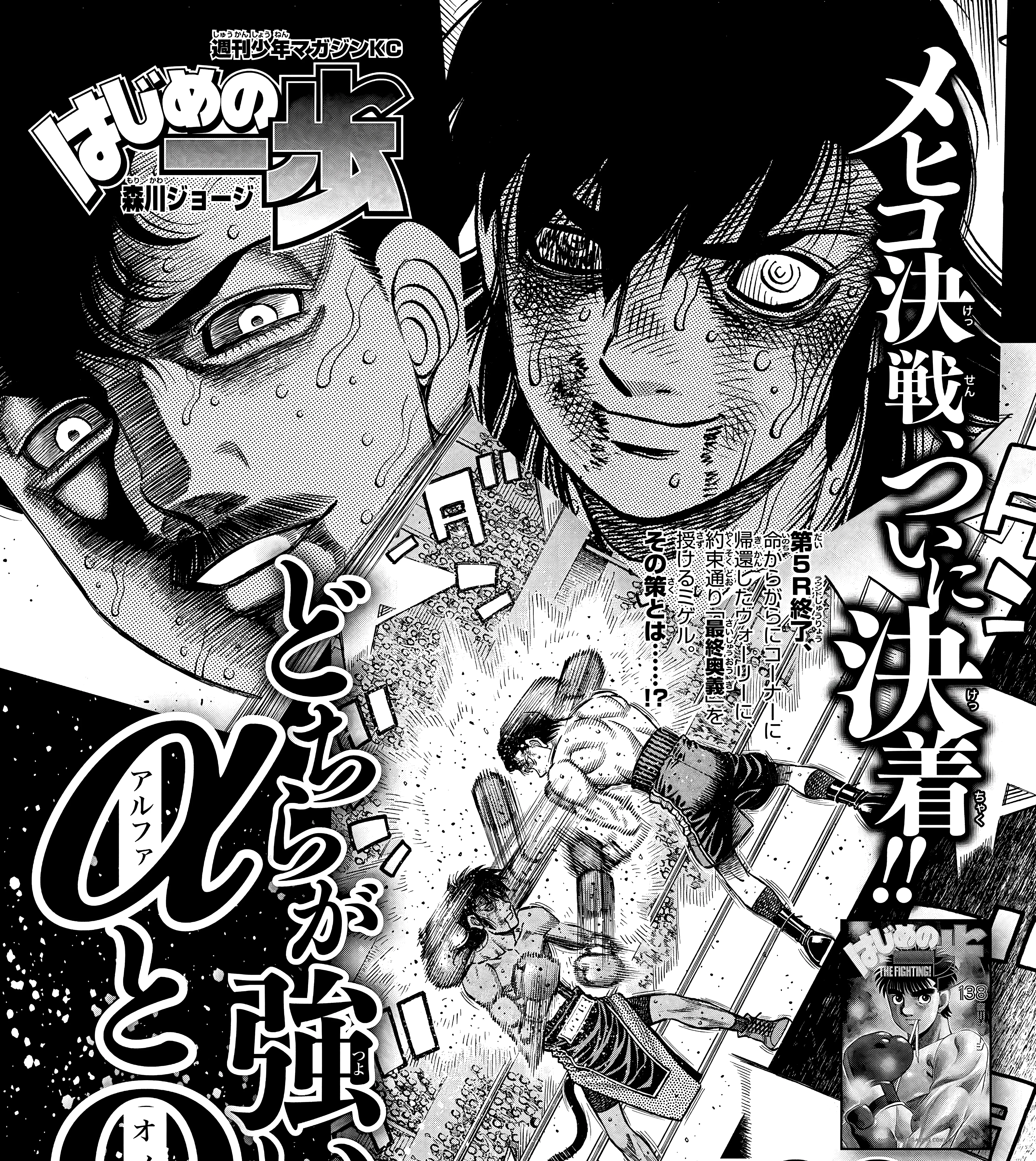 Read Hajime no Ippo AR Manga Online