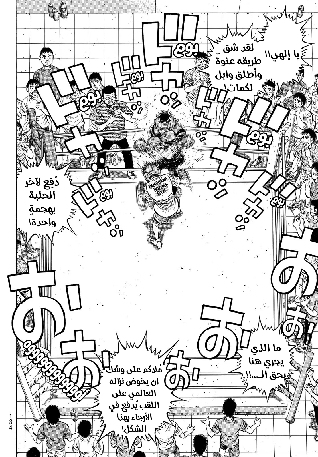 Read Hajime no Ippo AR Manga Online