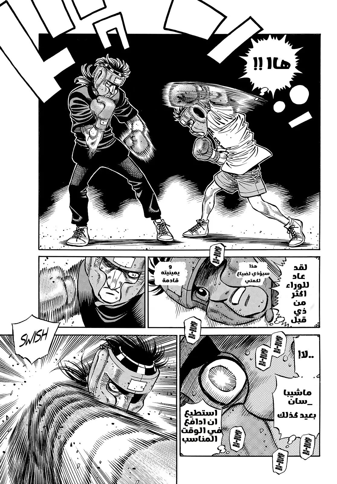 Read Hajime no Ippo AR Manga Online