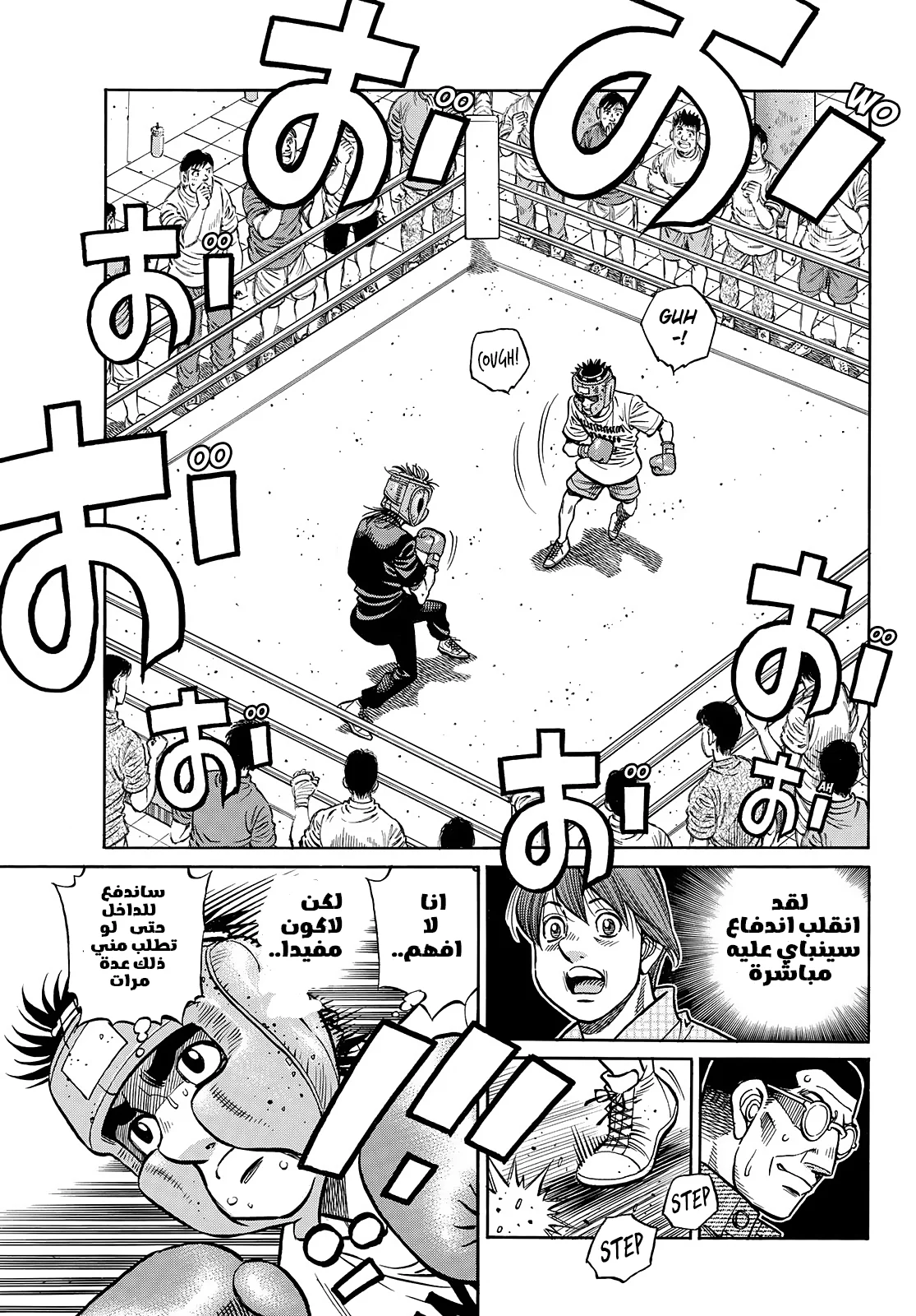 Read Hajime no Ippo AR Manga Online