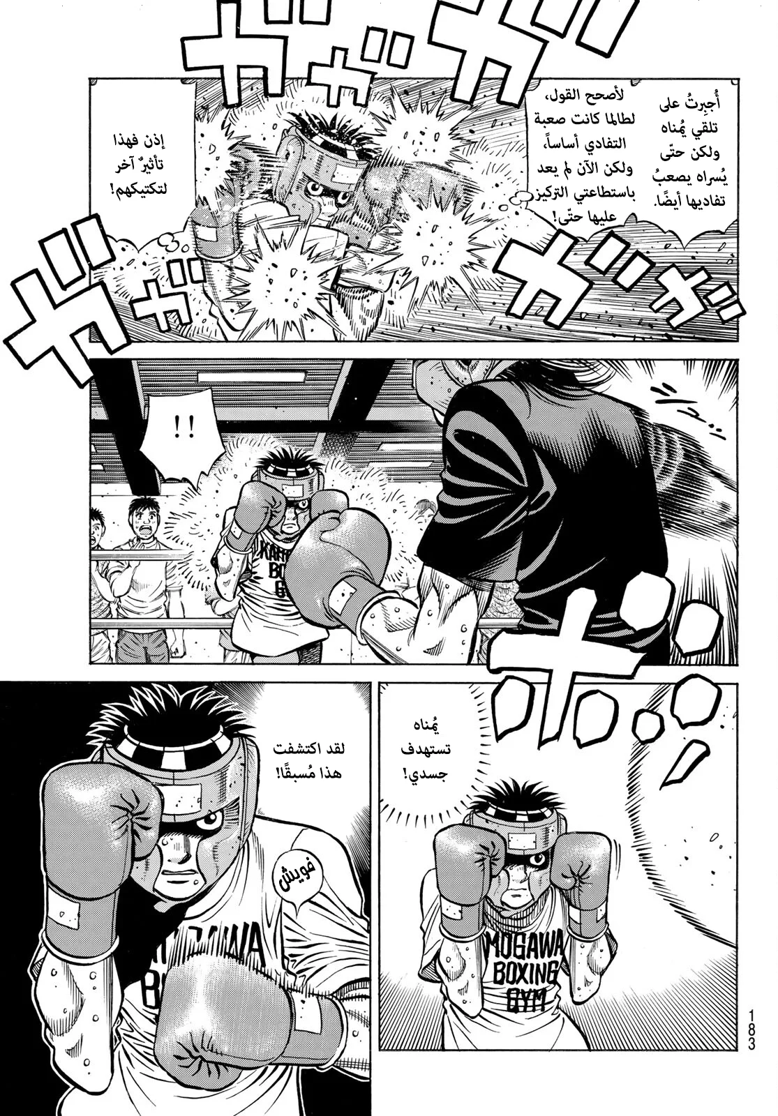 Read Hajime no Ippo AR Manga Online