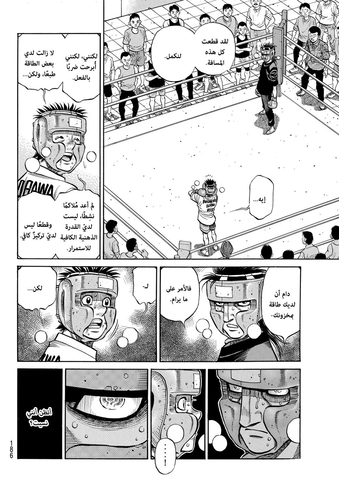 Read Hajime no Ippo AR Manga Online