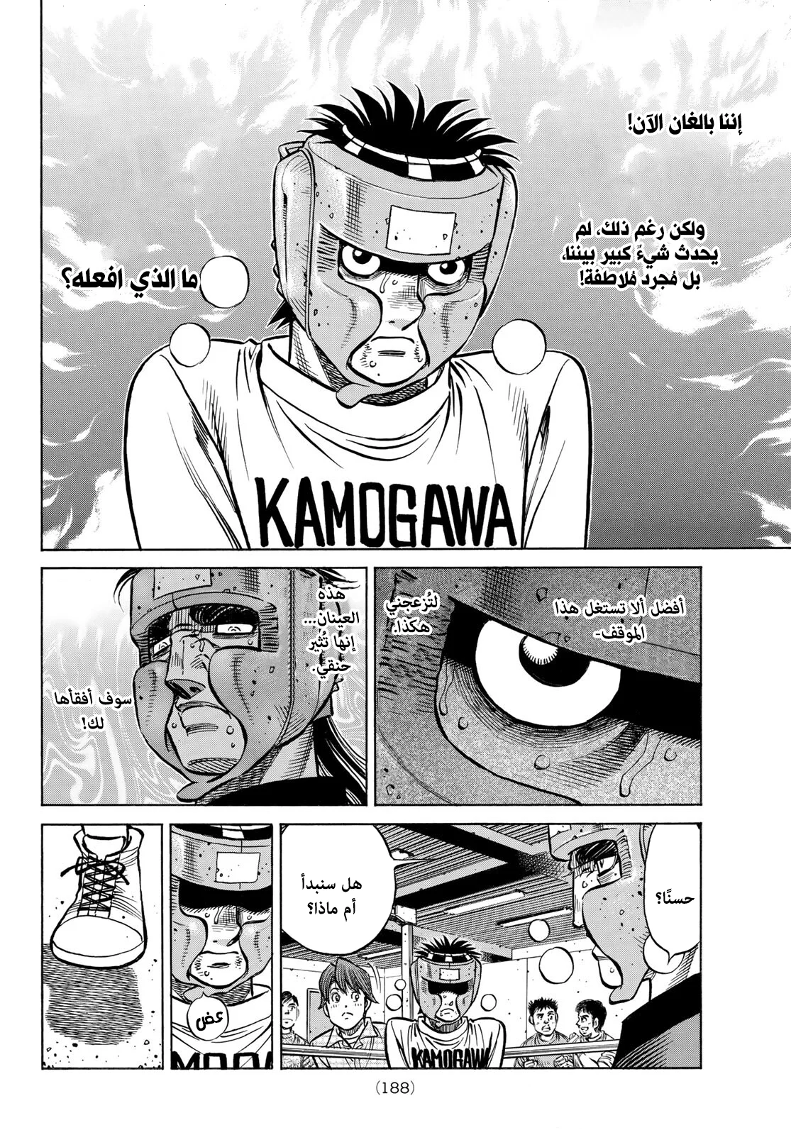 Read Hajime no Ippo AR Manga Online