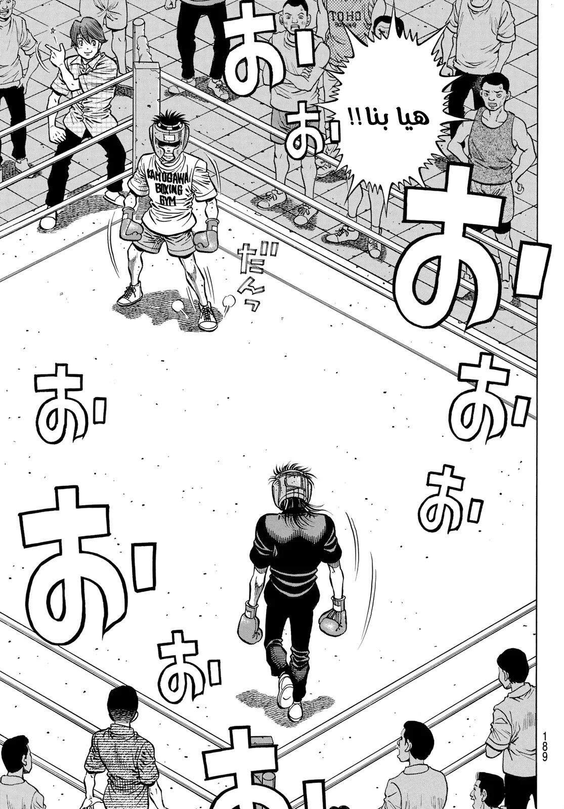 Read Hajime no Ippo AR Manga Online