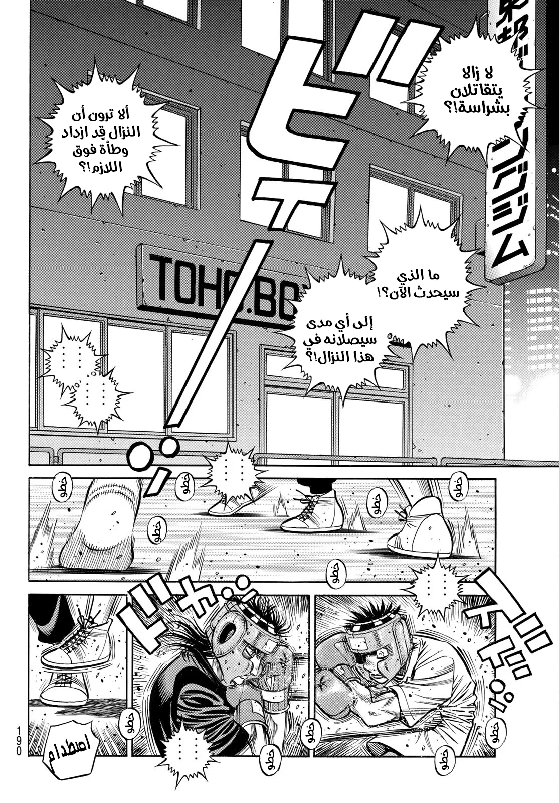Read Hajime no Ippo AR Manga Online