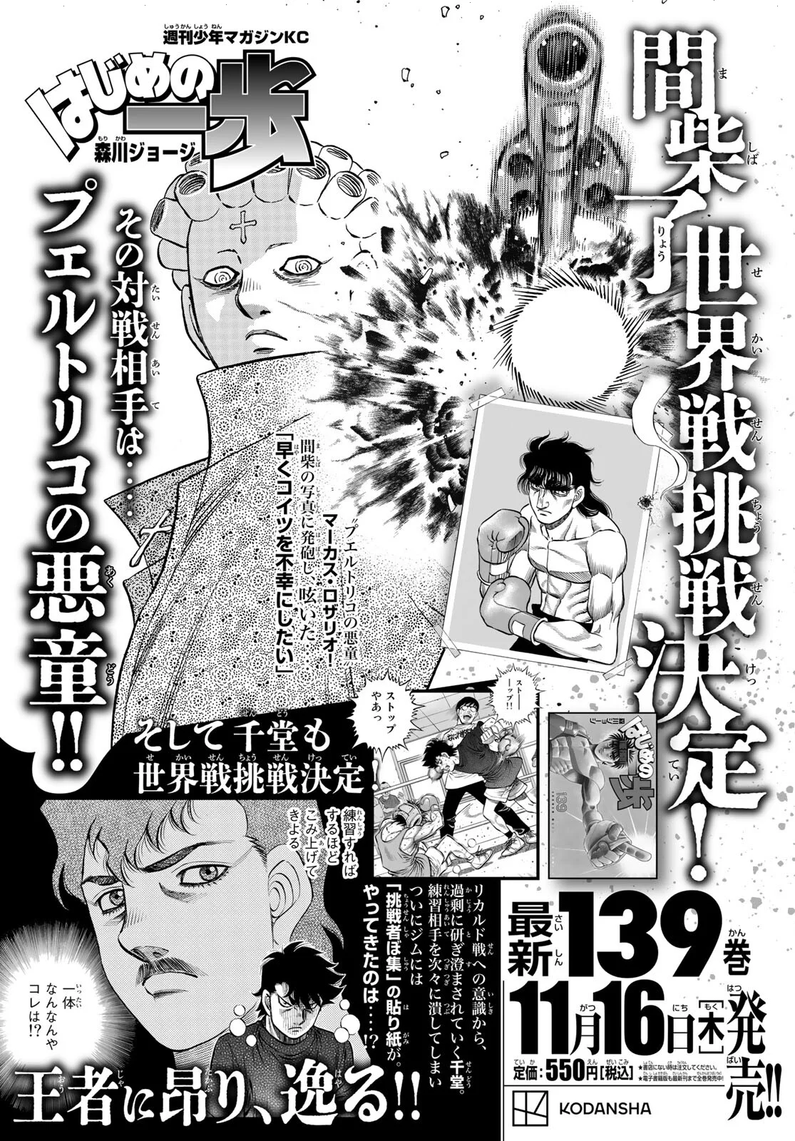 Read Hajime no Ippo AR Manga Online