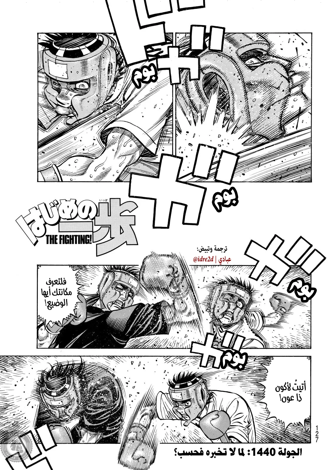 Read Hajime no Ippo AR Manga Online