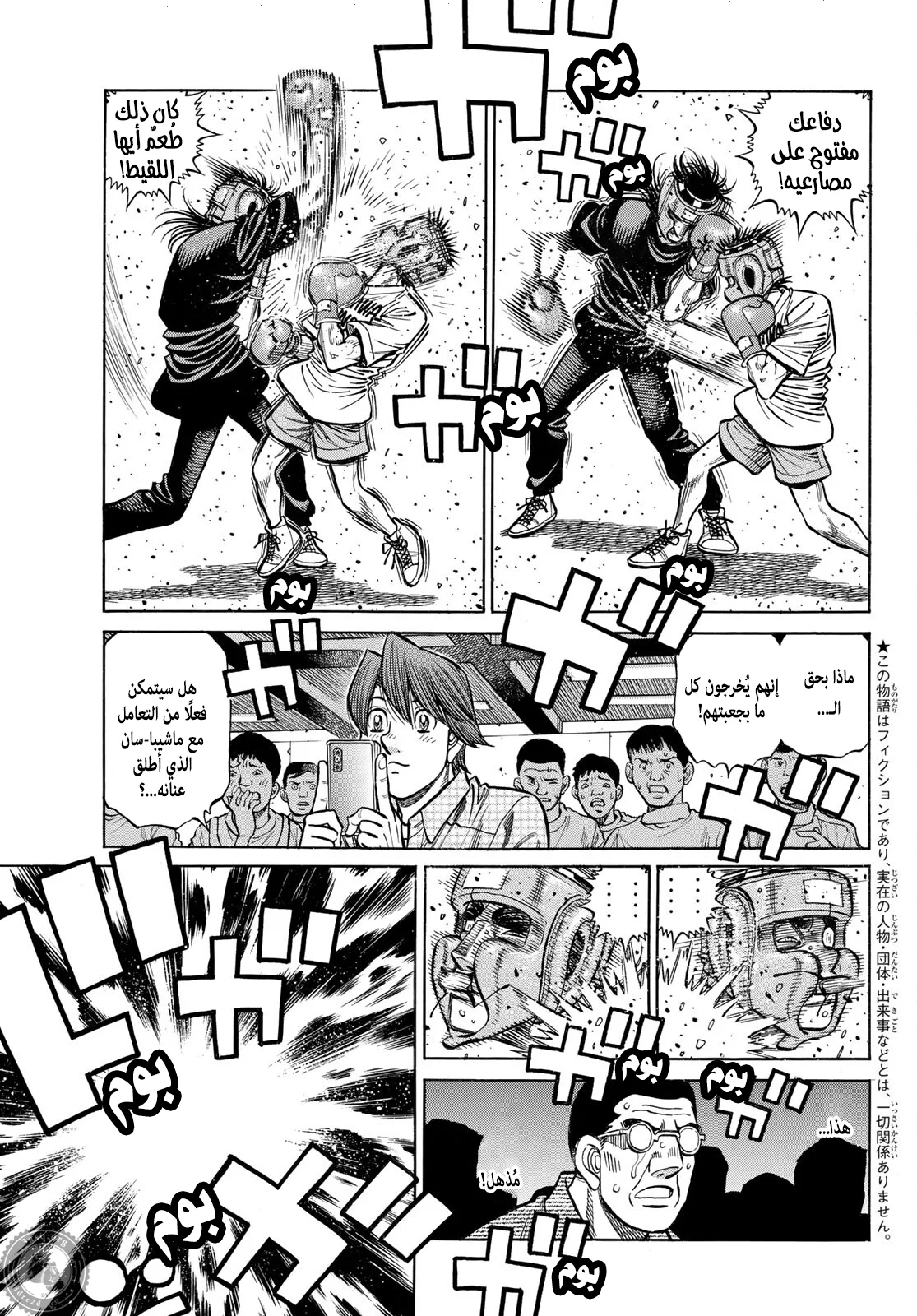 Read Hajime no Ippo AR Manga Online