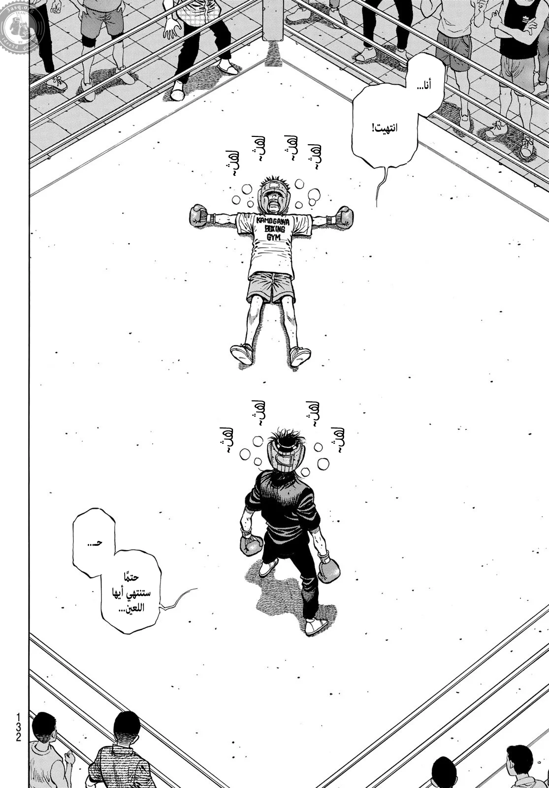 Read Hajime no Ippo AR Manga Online