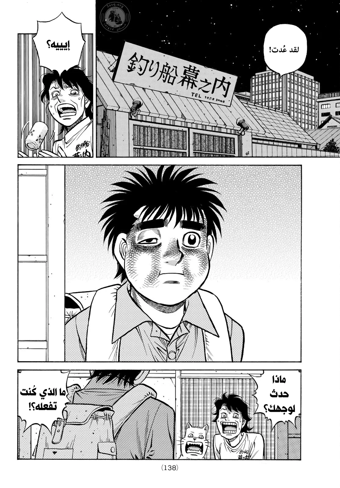 Read Hajime no Ippo AR Manga Online