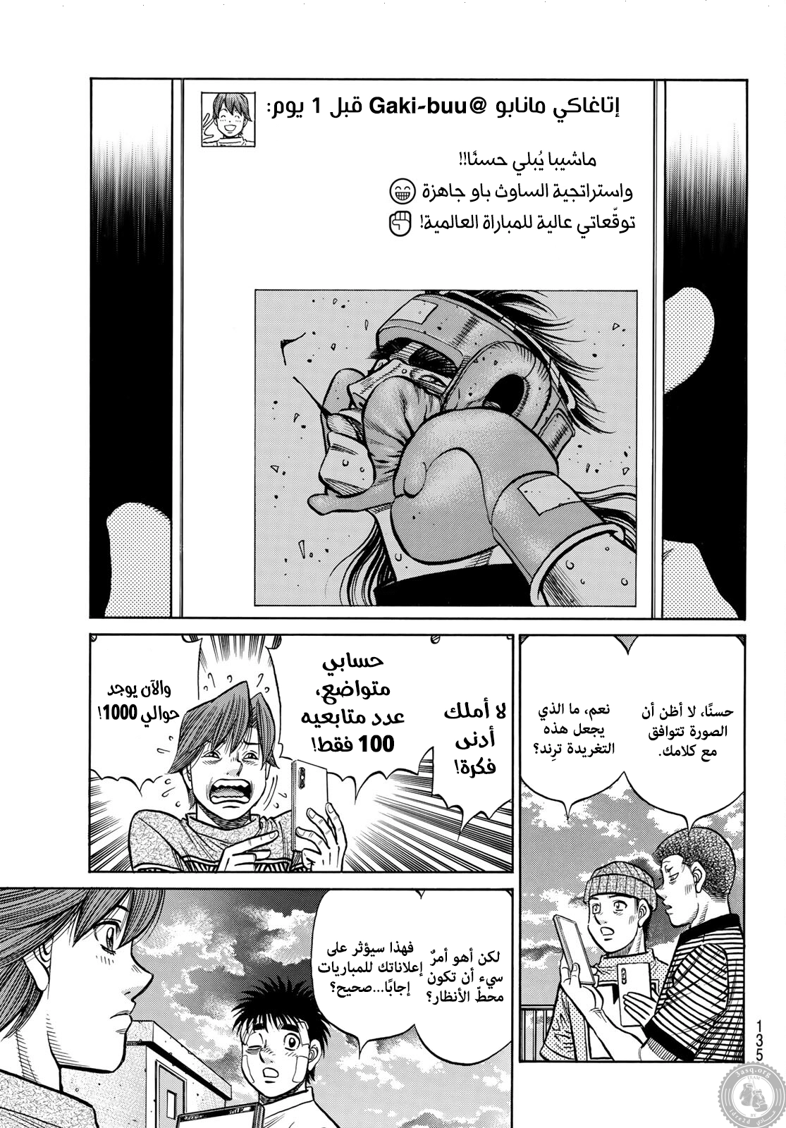 Read Hajime no Ippo AR Manga Online