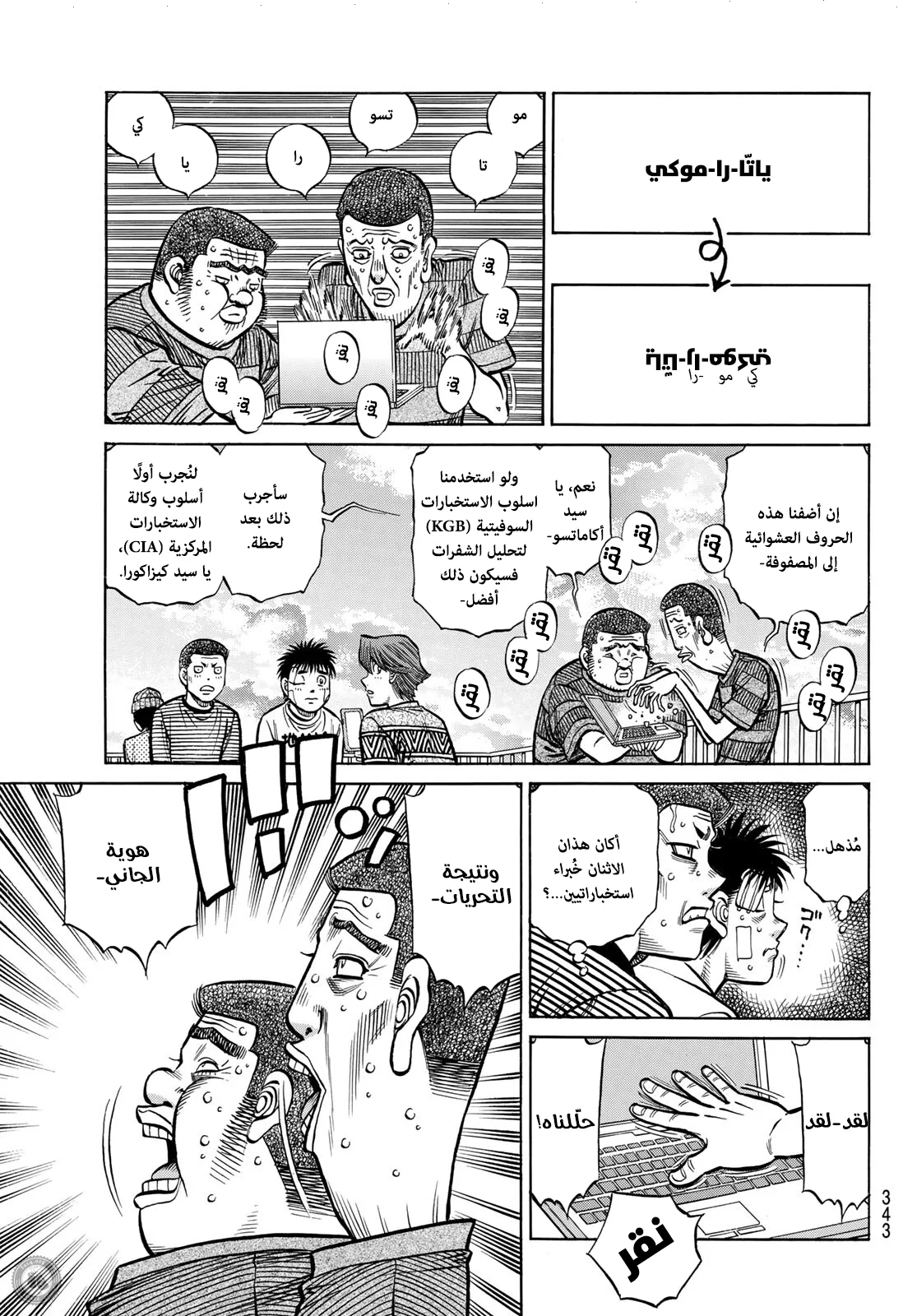 Read Hajime no Ippo AR Manga Online