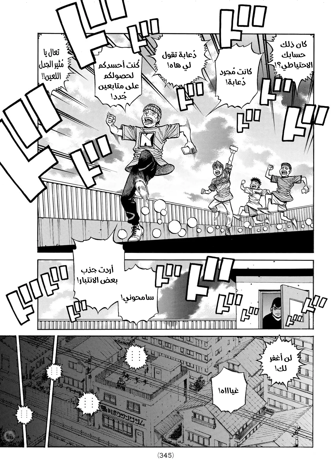 Read Hajime no Ippo AR Manga Online
