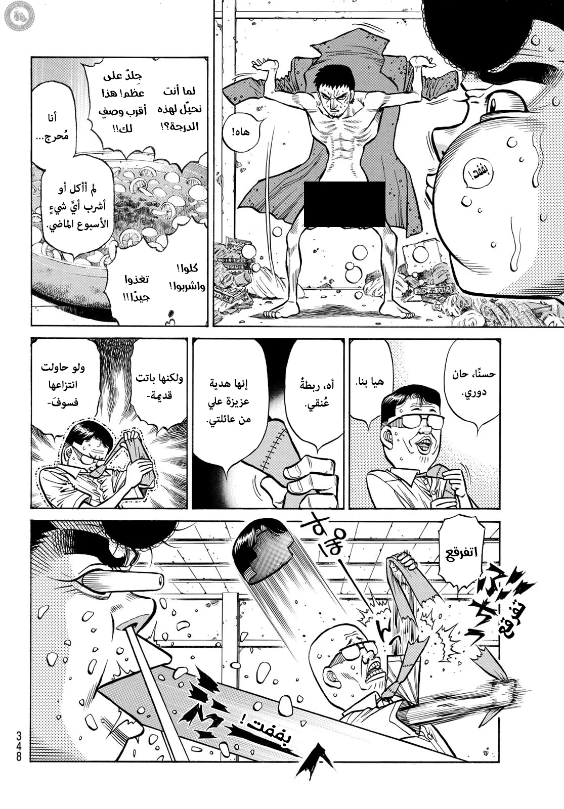 Read Hajime no Ippo AR Manga Online
