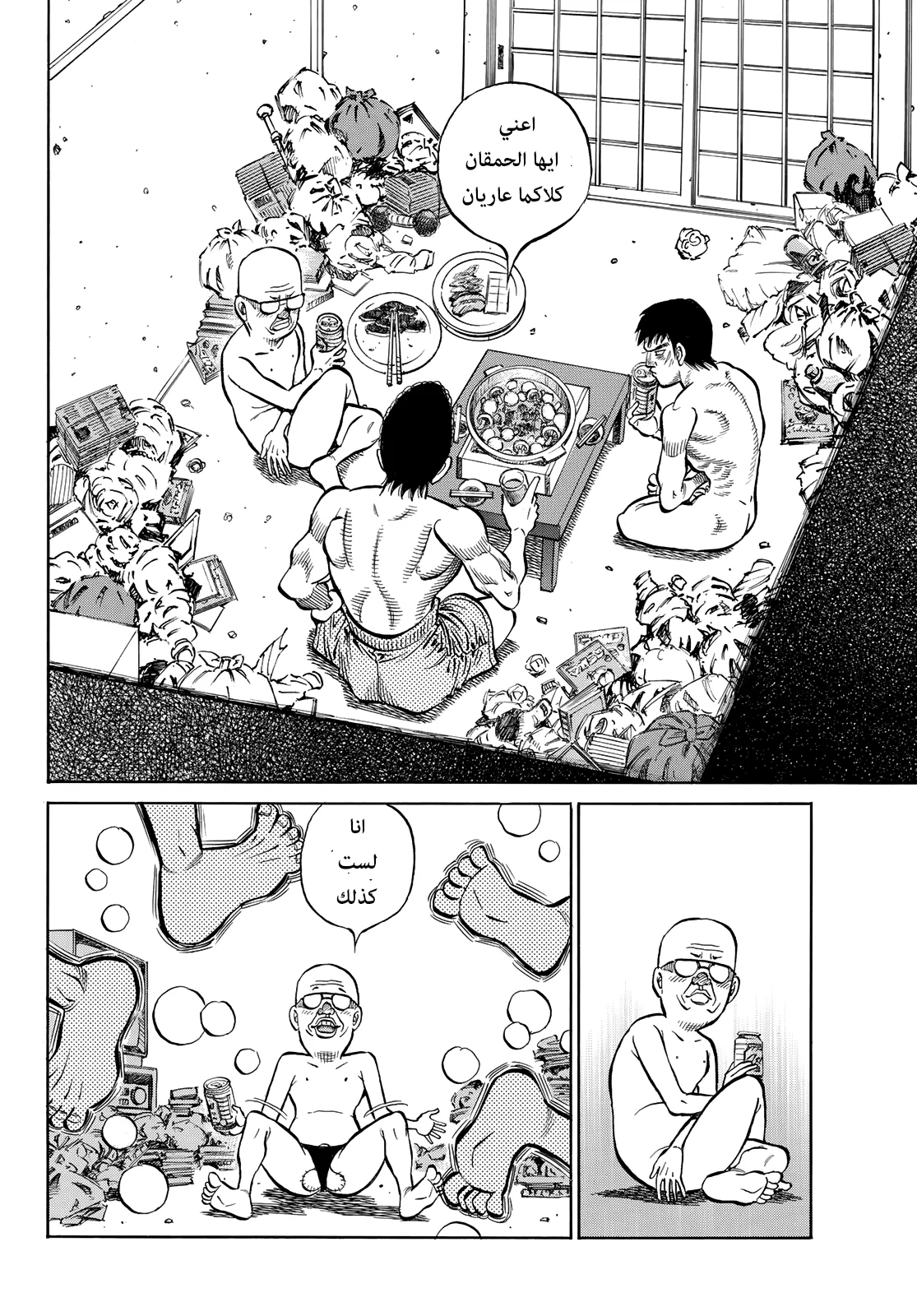 Read Hajime no Ippo AR Manga Online