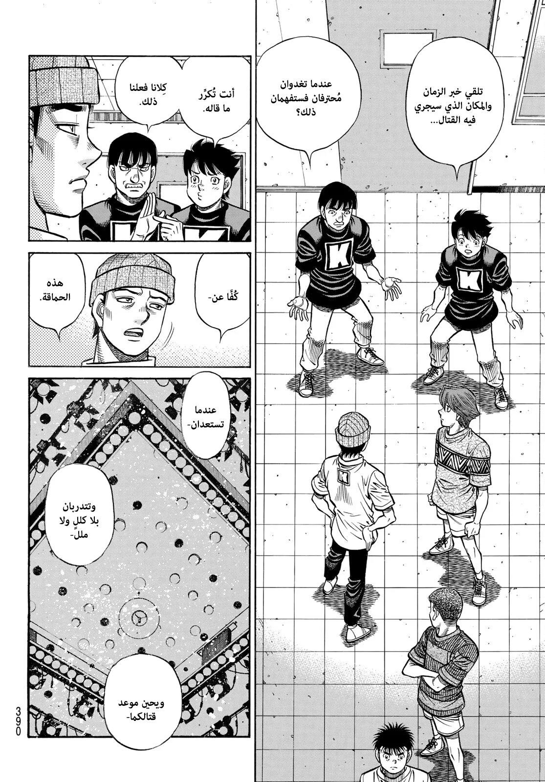 Read Hajime no Ippo AR Manga Online