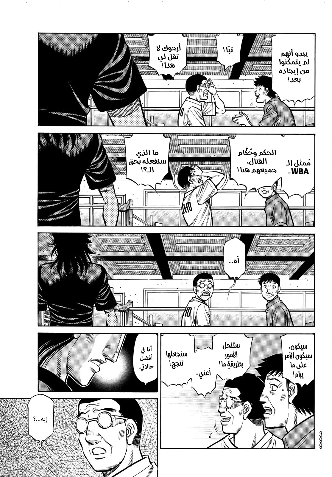 Read Hajime no Ippo AR Manga Online