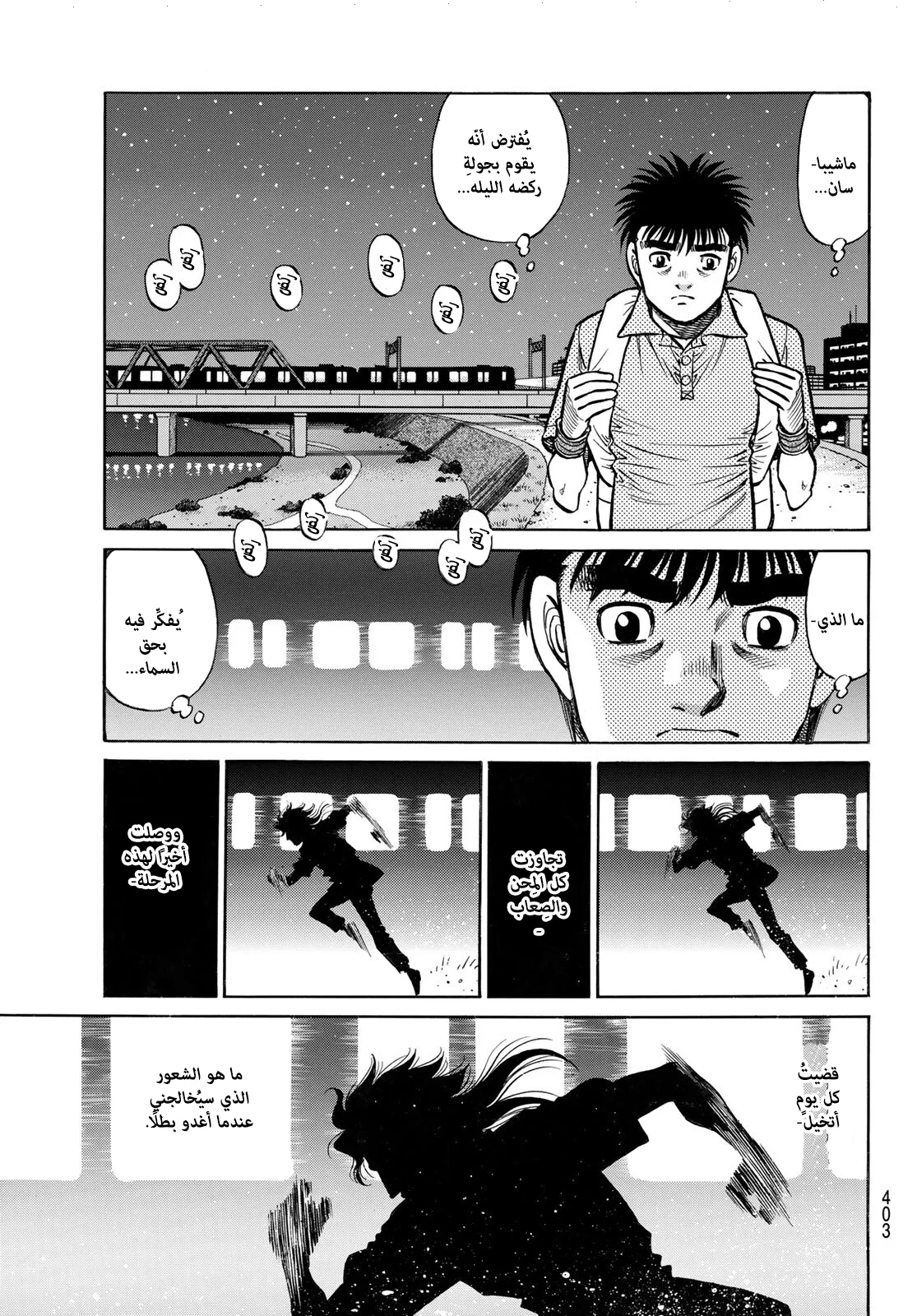 Read Hajime no Ippo AR Manga Online