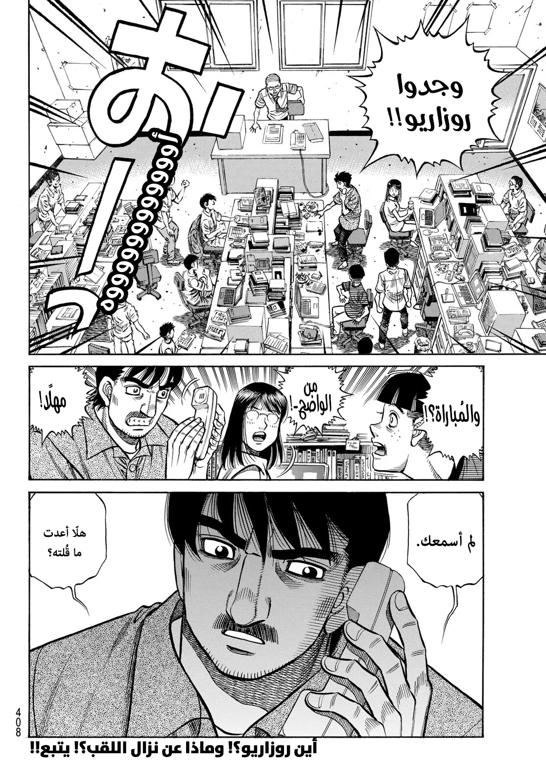 Read Hajime no Ippo AR Manga Online