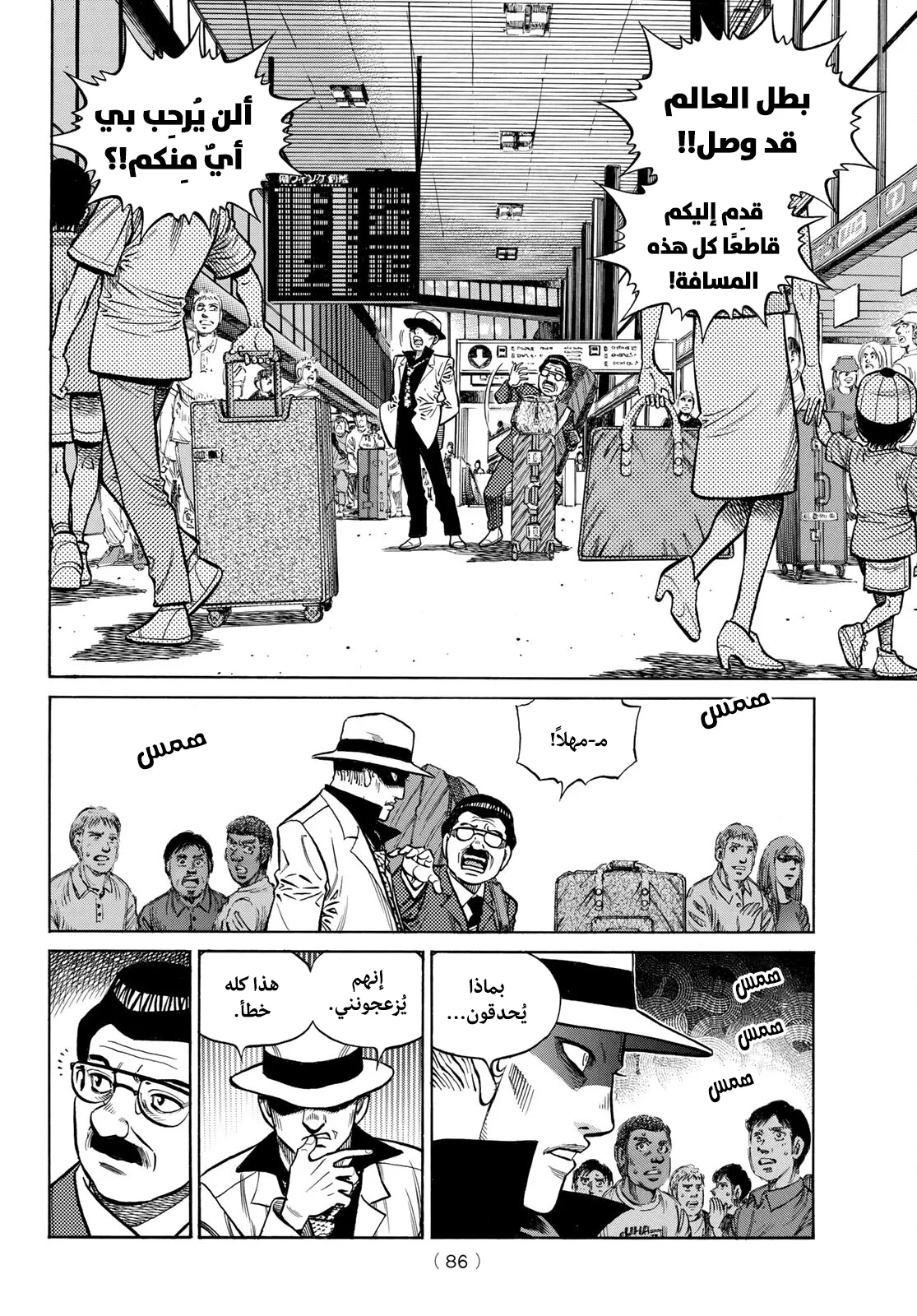Read Hajime no Ippo AR Manga Online