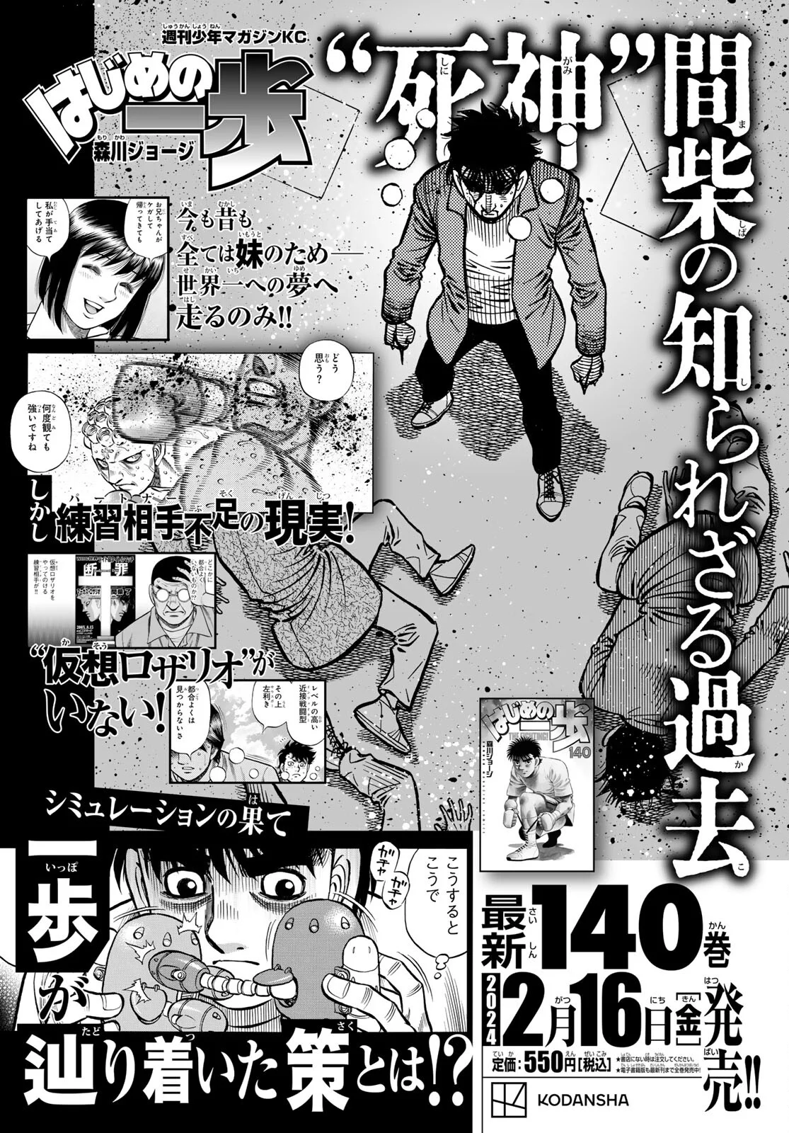 Read Hajime no Ippo AR Manga Online