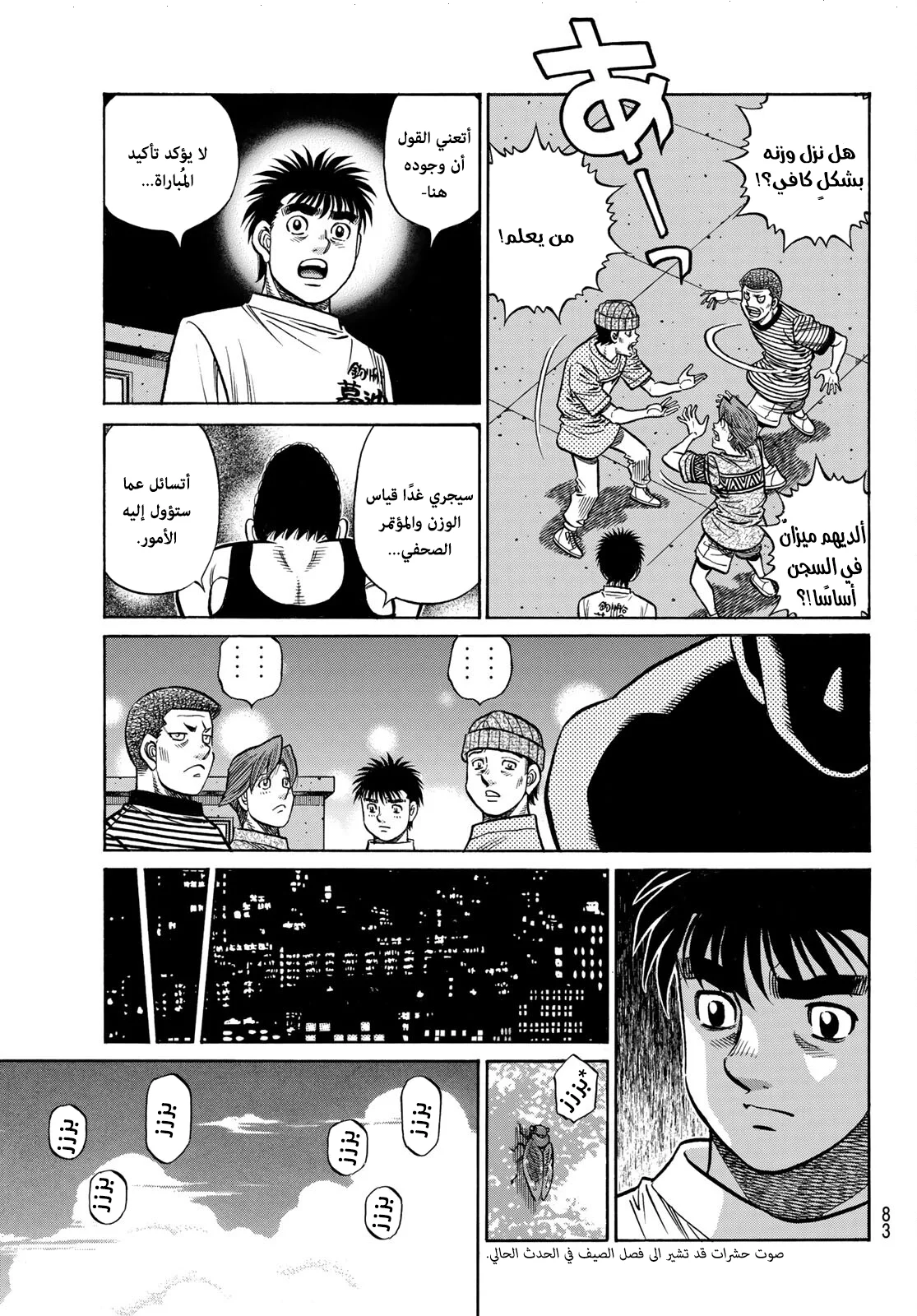 Read Hajime no Ippo AR Manga Online