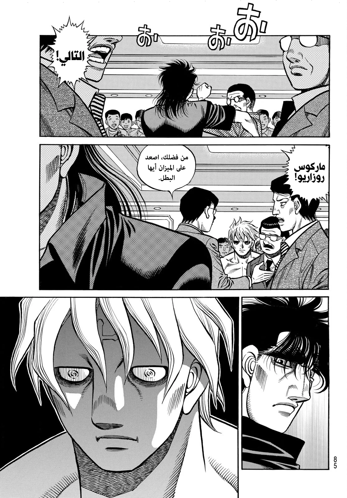Read Hajime no Ippo AR Manga Online