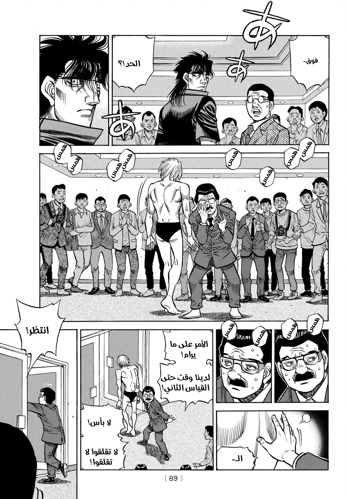 Read Hajime no Ippo AR Manga Online