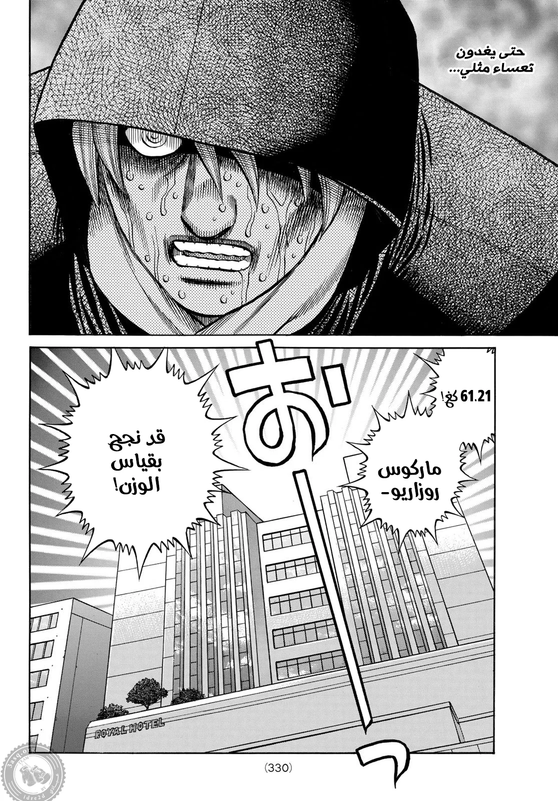 Read Hajime no Ippo AR Manga Online