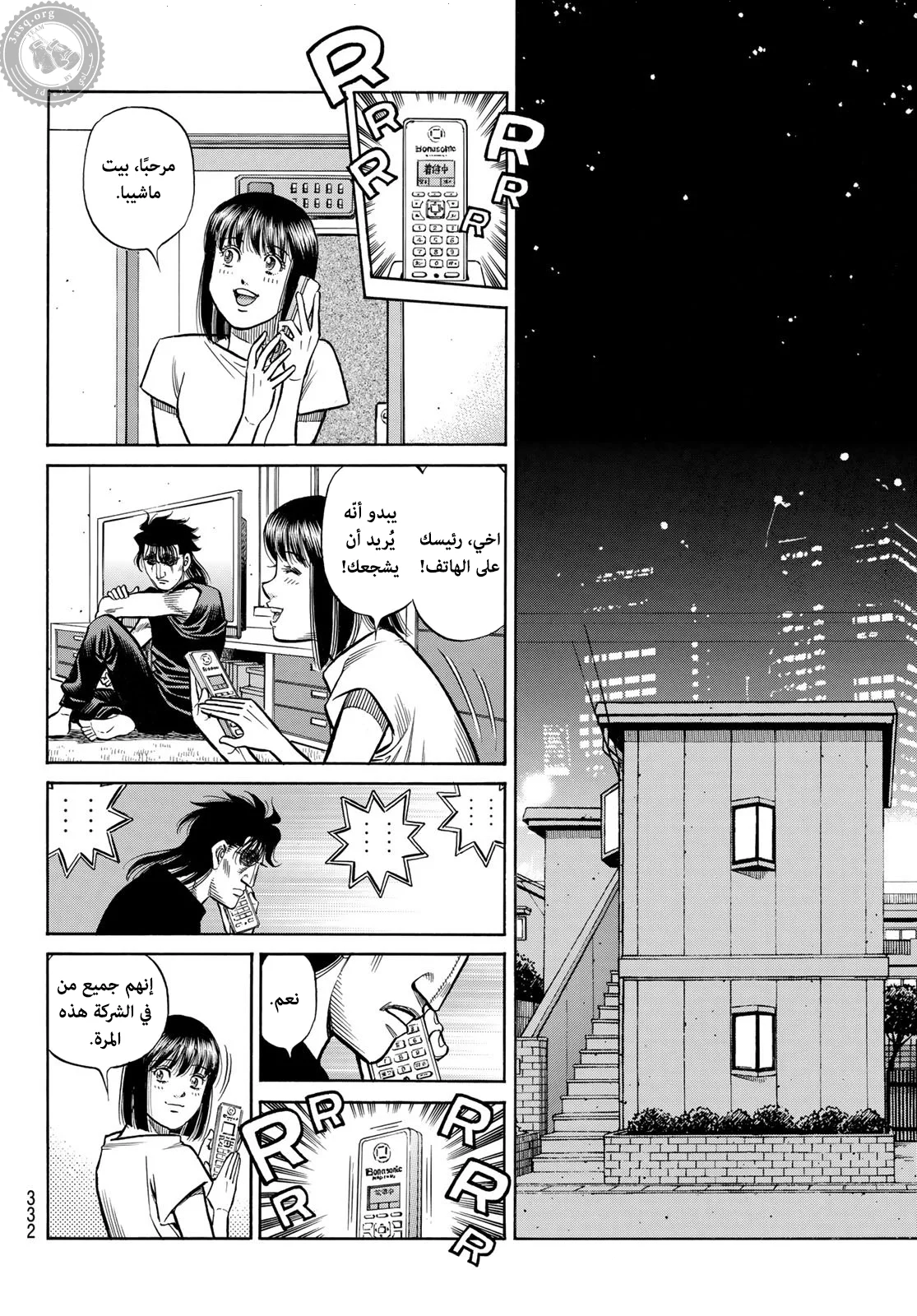 Read Hajime no Ippo AR Manga Online