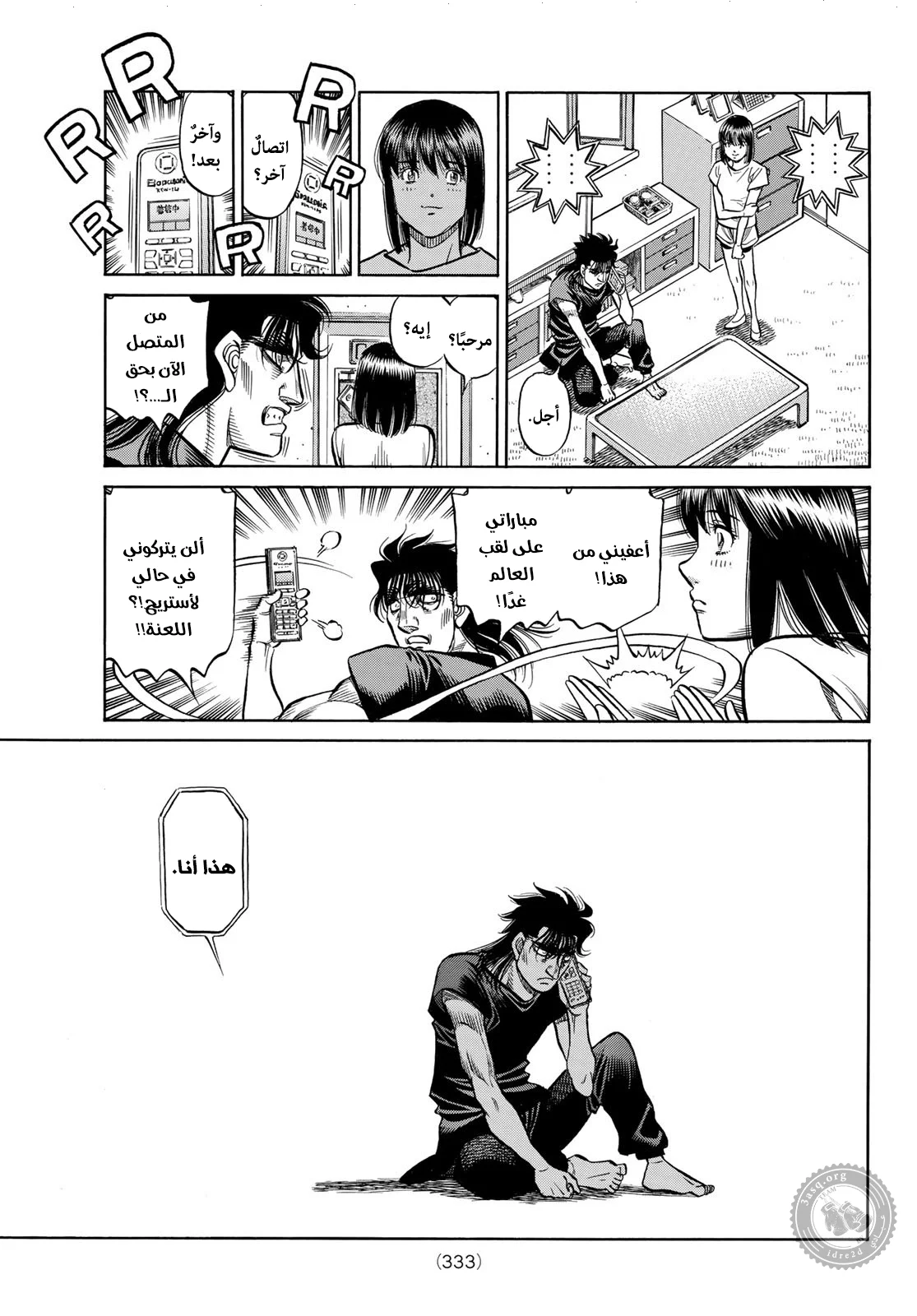Read Hajime no Ippo AR Manga Online