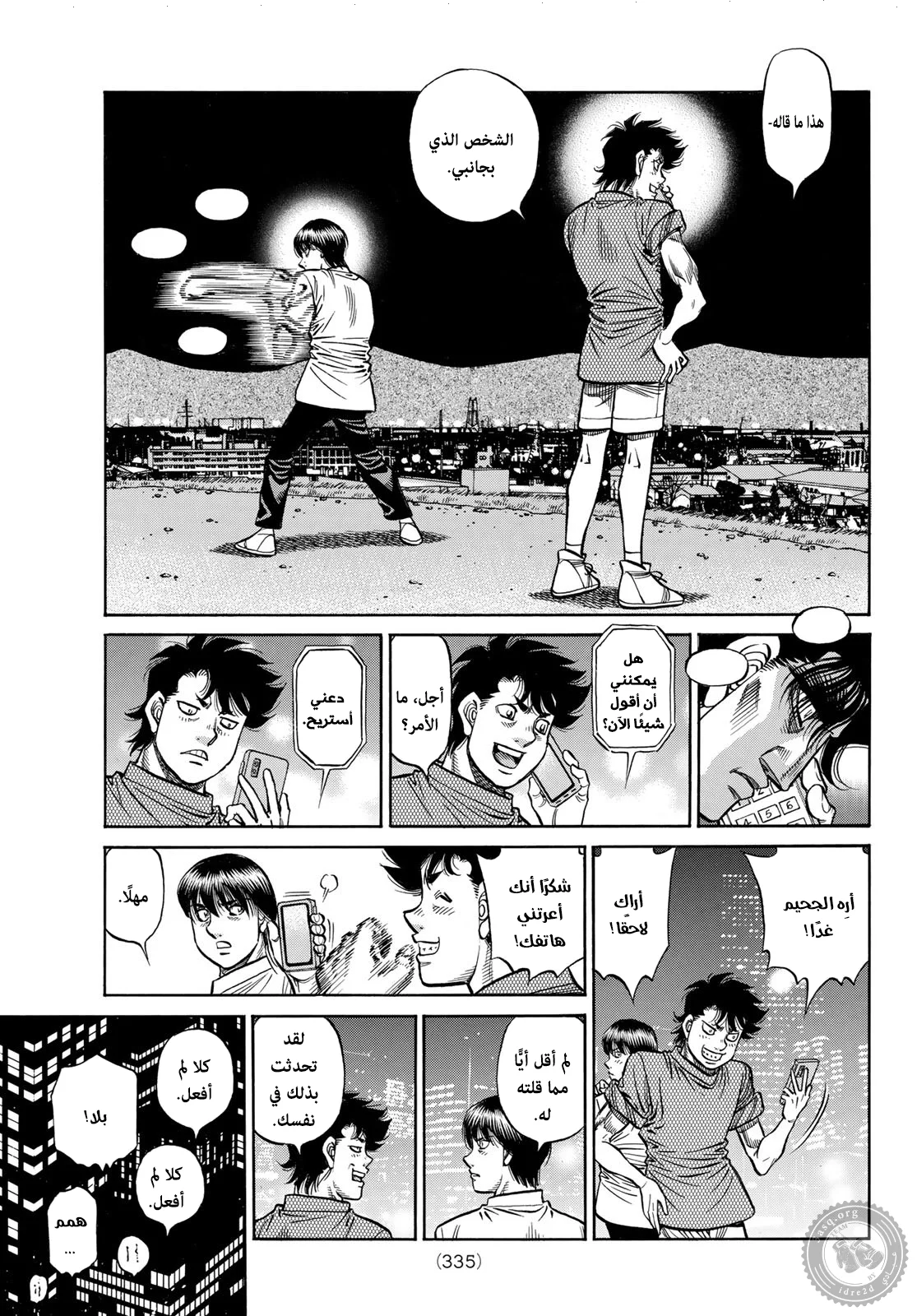 Read Hajime no Ippo AR Manga Online