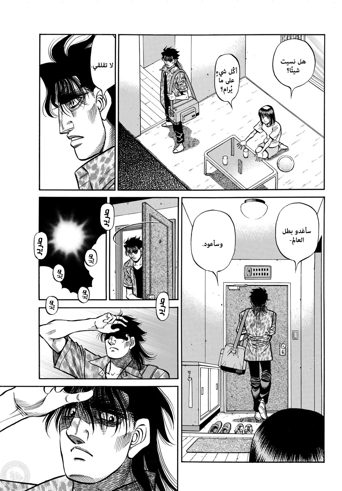 Read Hajime no Ippo AR Manga Online