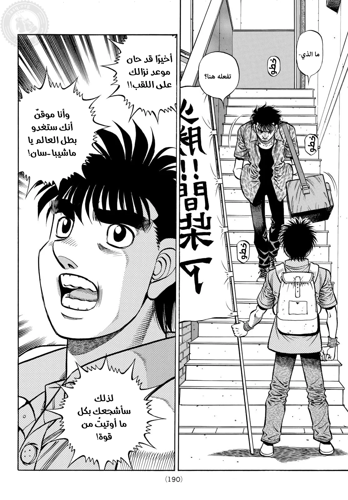 Read Hajime no Ippo AR Manga Online