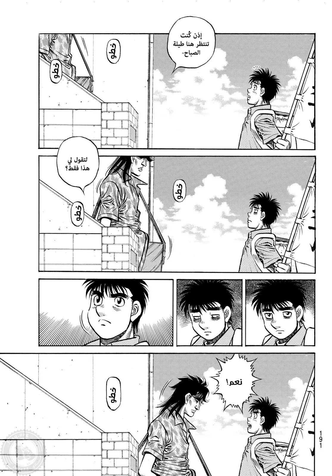 Read Hajime no Ippo AR Manga Online