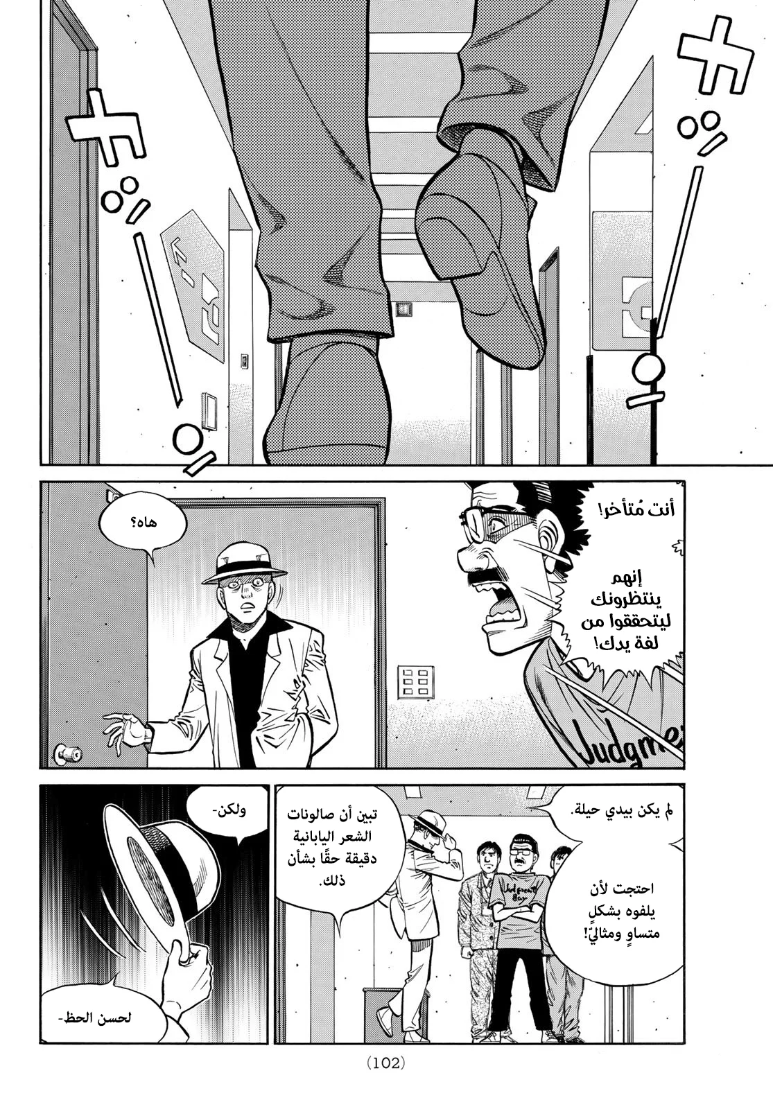 Read Hajime no Ippo AR Manga Online