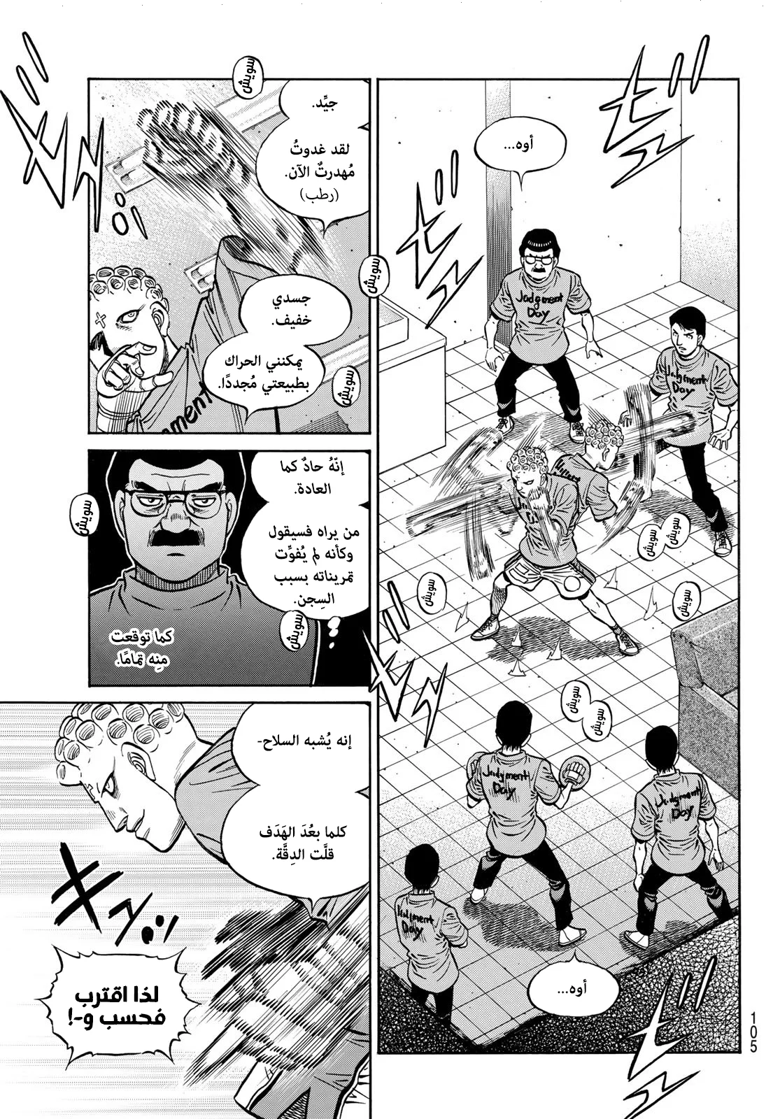 Read Hajime no Ippo AR Manga Online