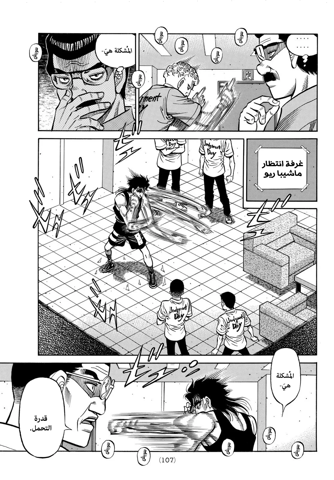 Read Hajime no Ippo AR Manga Online