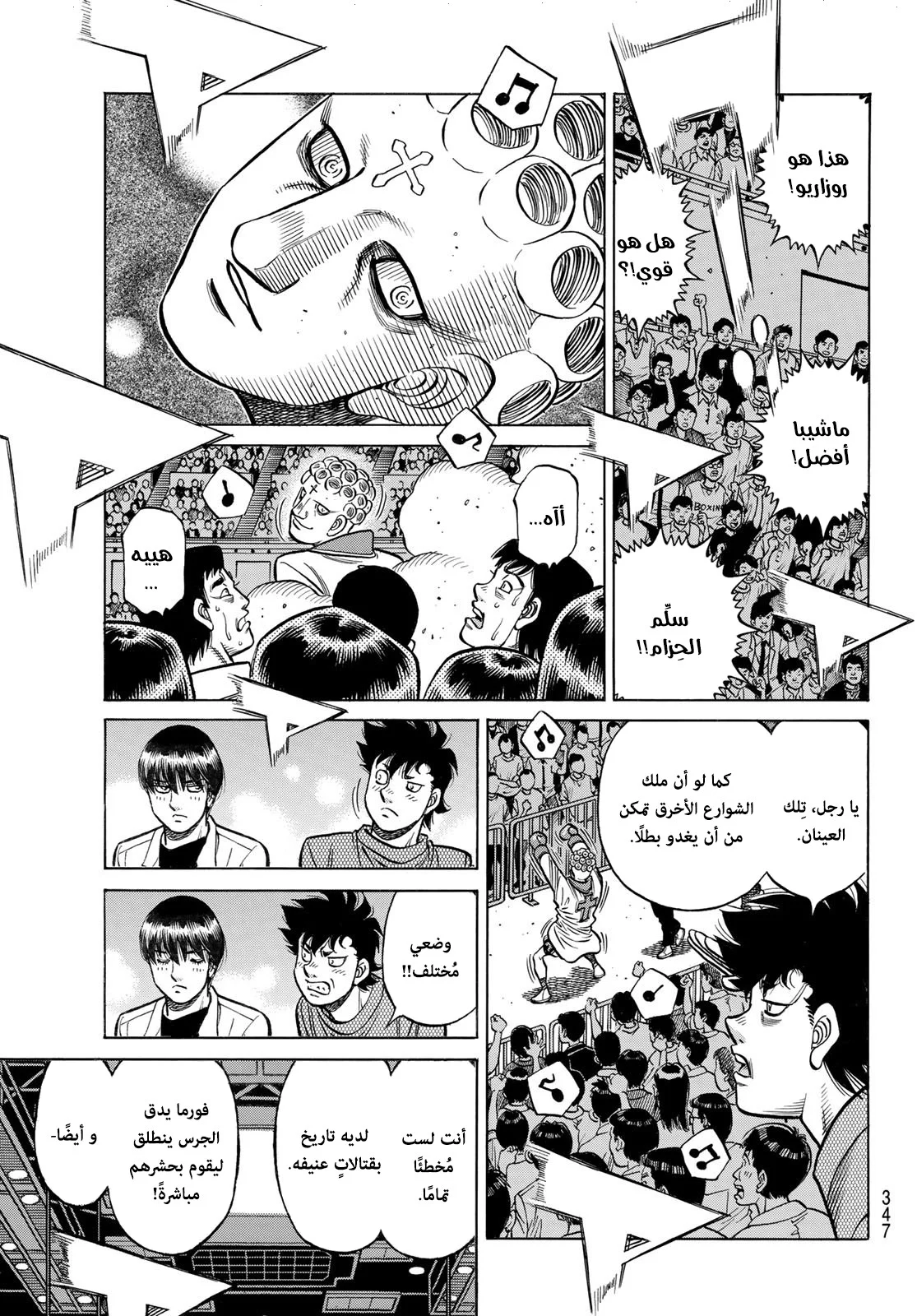 Read Hajime no Ippo AR Manga Online