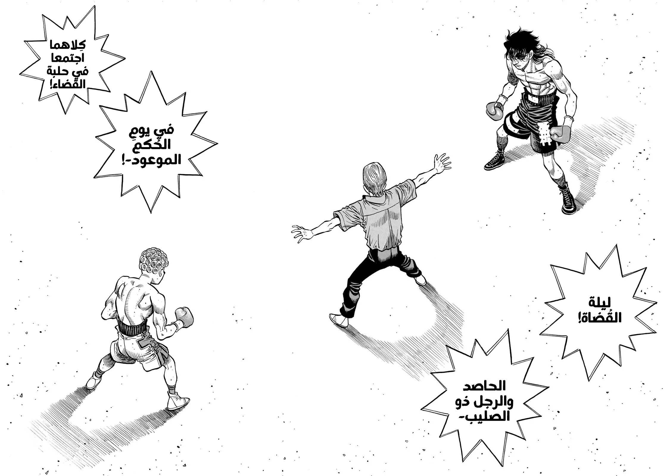 Read Hajime no Ippo AR Manga Online