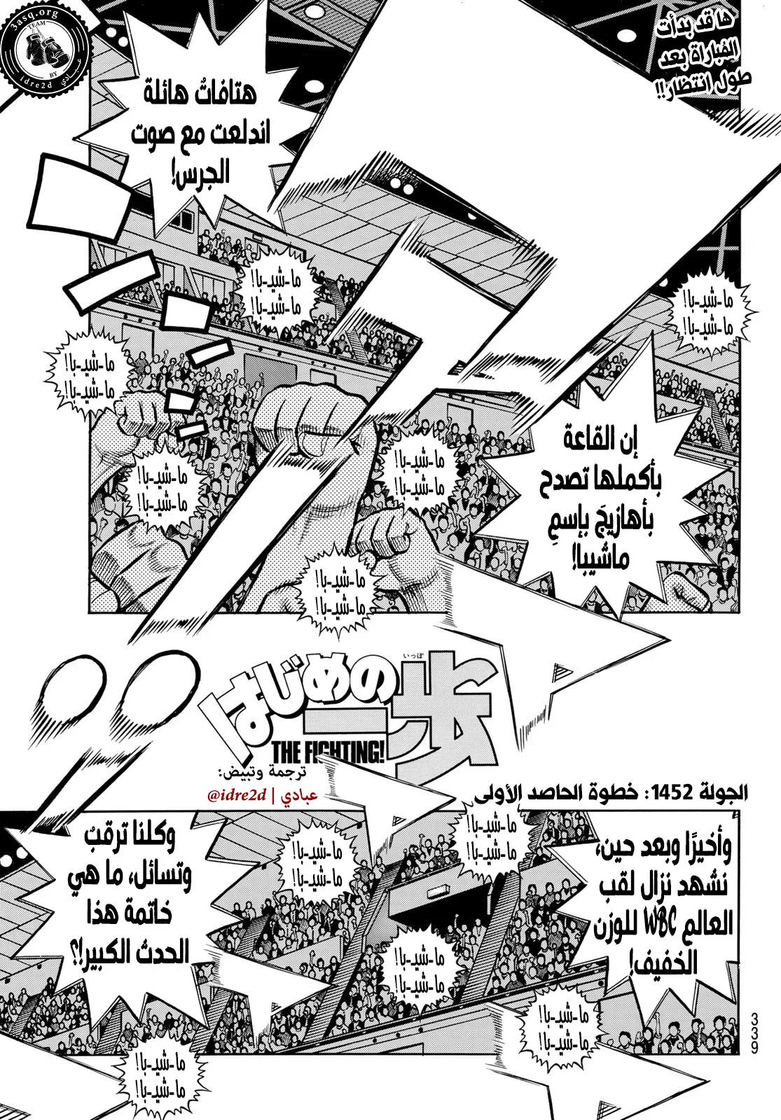 Read Hajime no Ippo AR Manga Online