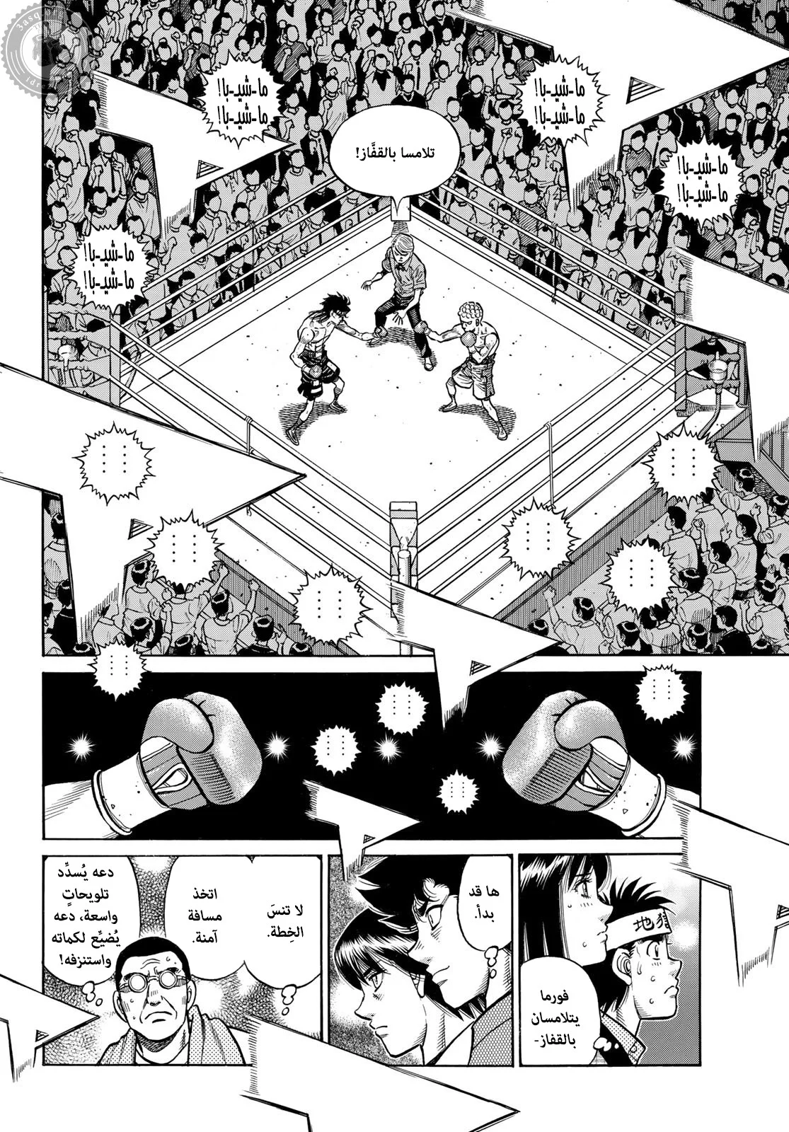 Read Hajime no Ippo AR Manga Online