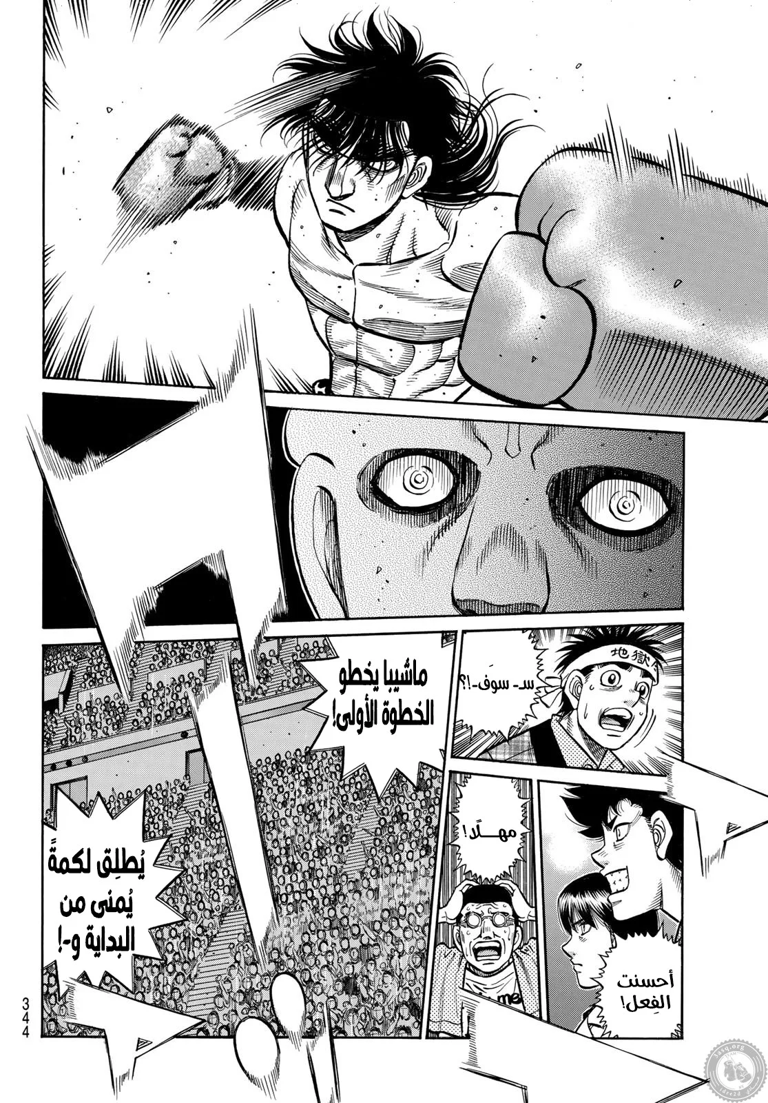 Read Hajime no Ippo AR Manga Online