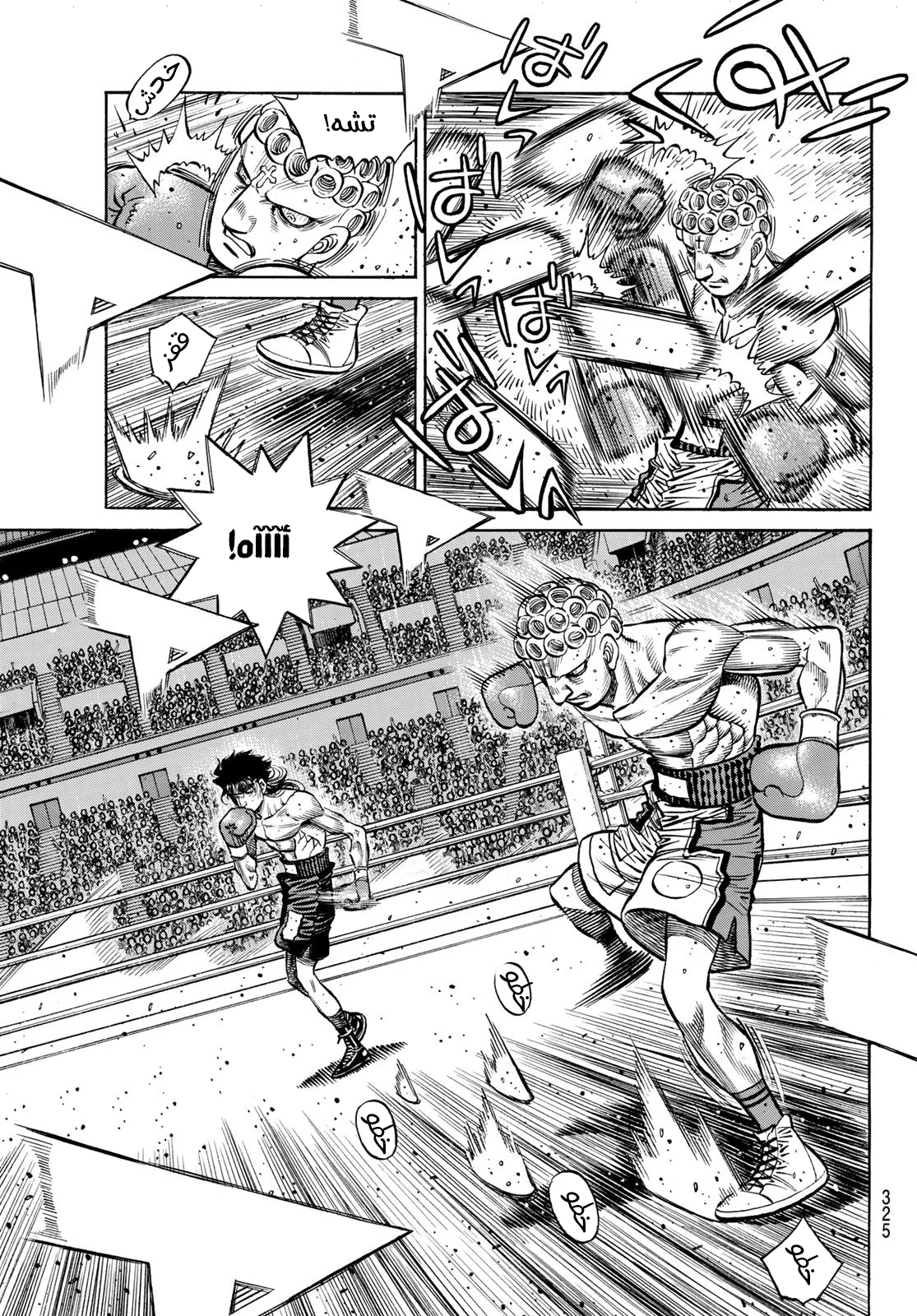 Read Hajime no Ippo AR Manga Online