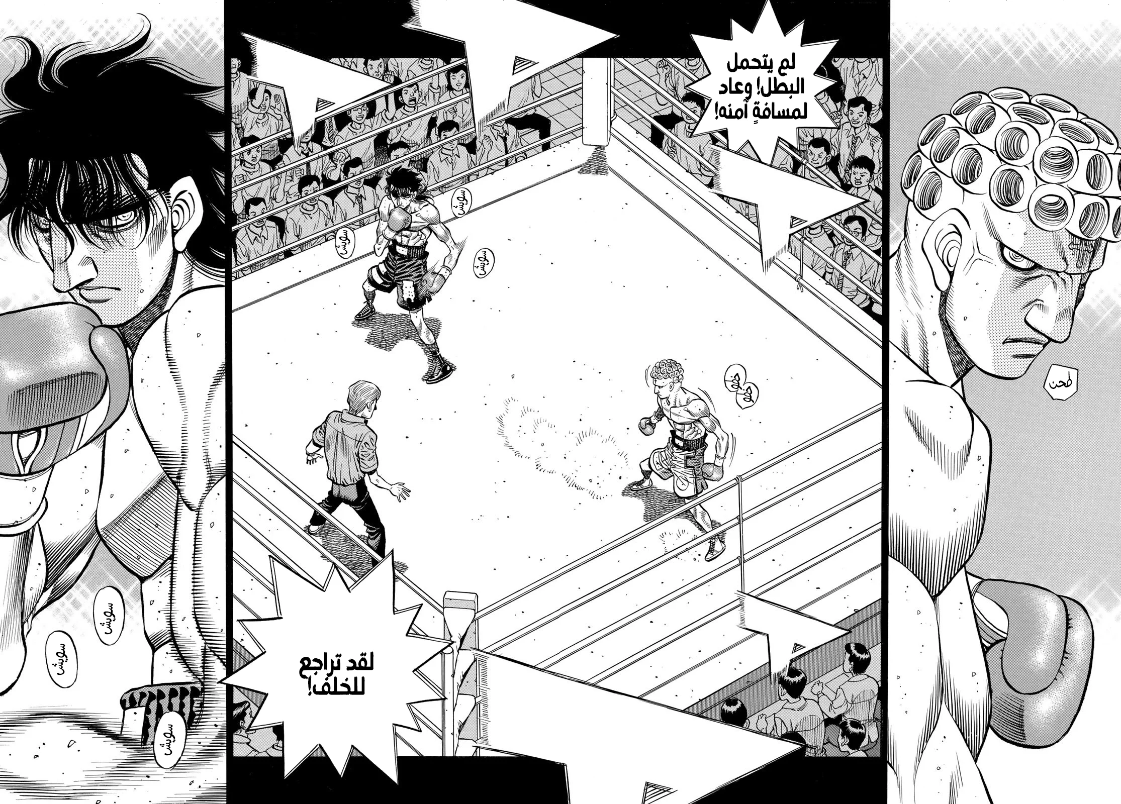 Read Hajime no Ippo AR Manga Online