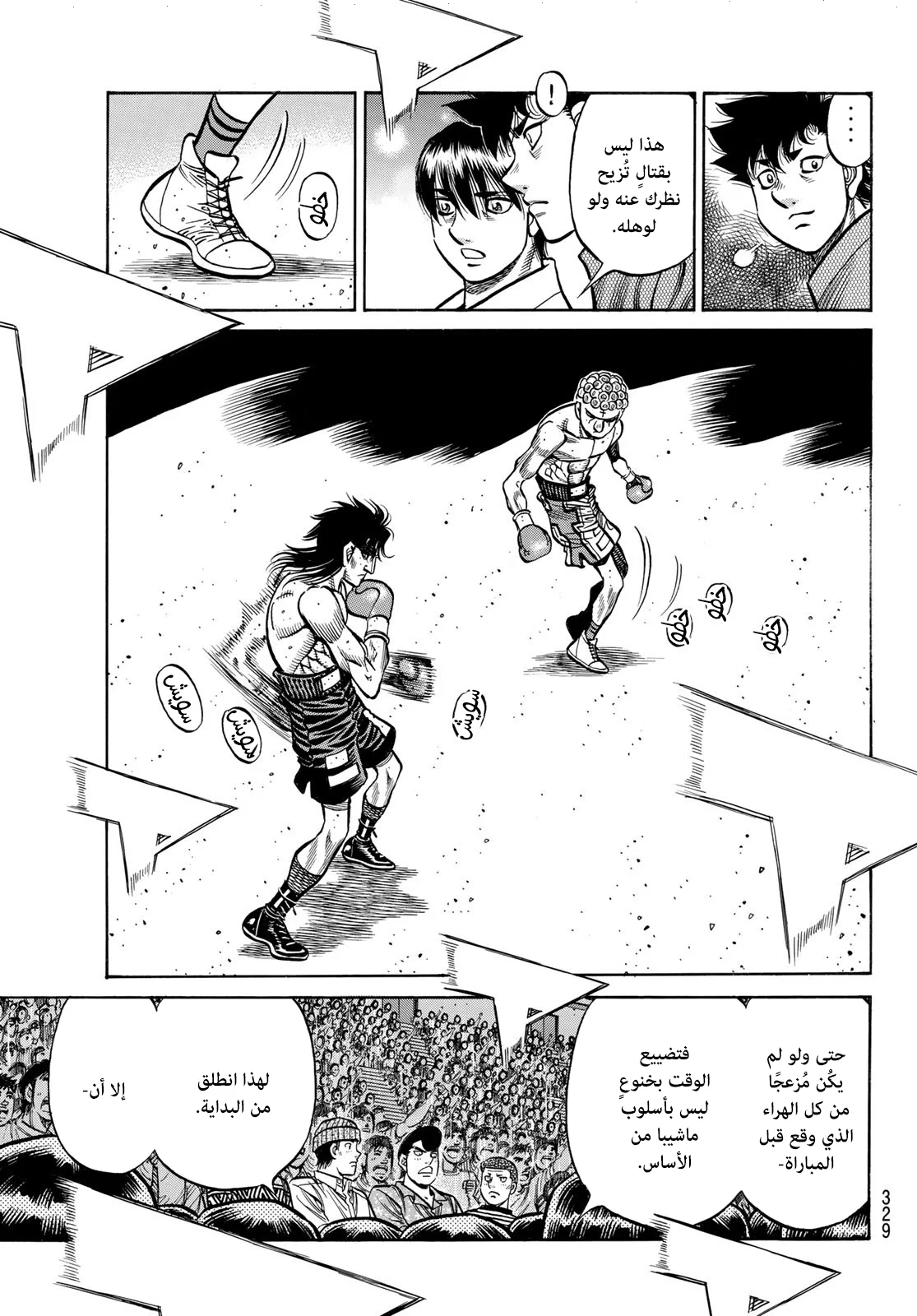 Read Hajime no Ippo AR Manga Online