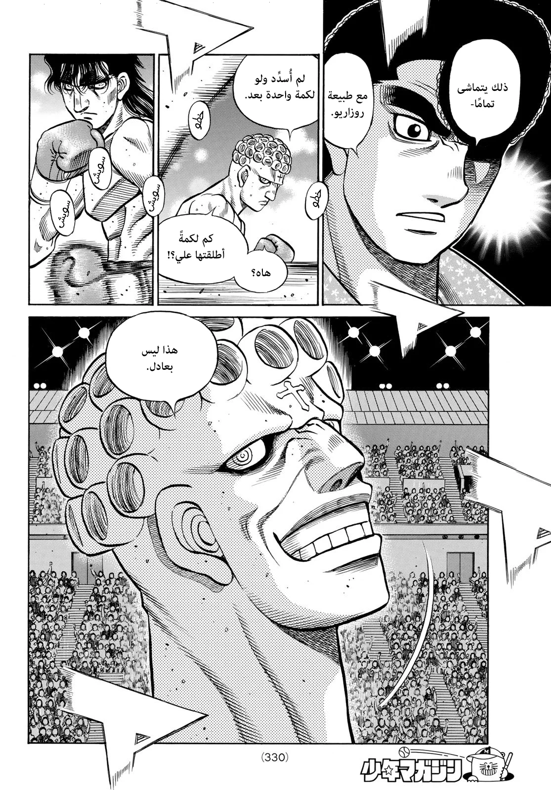 Read Hajime no Ippo AR Manga Online