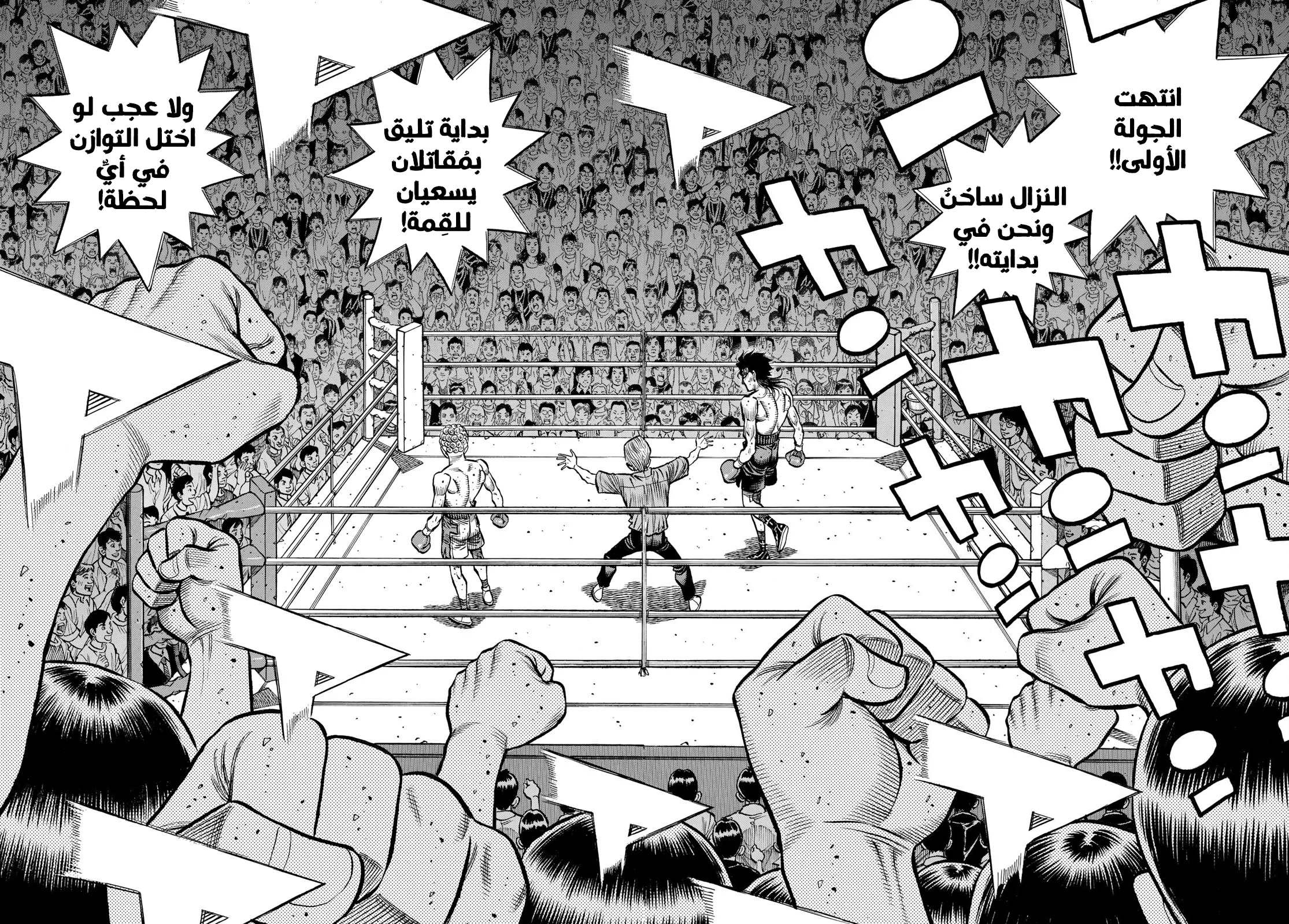Read Hajime no Ippo AR Manga Online