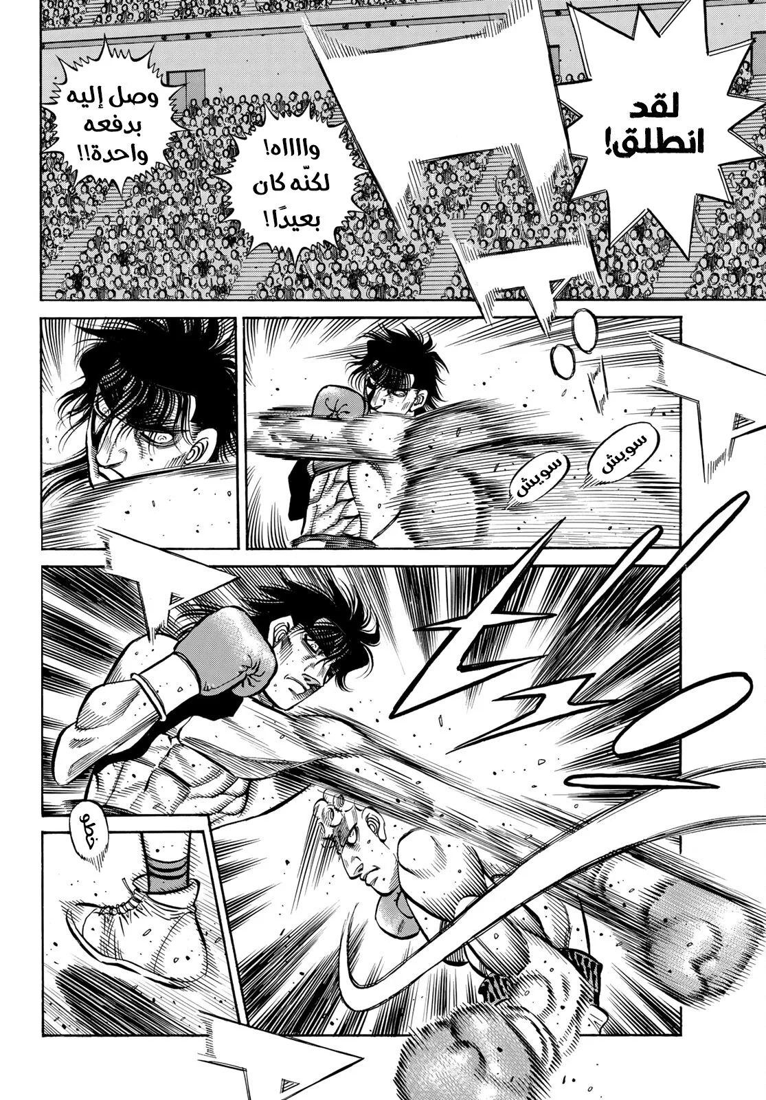 Read Hajime no Ippo AR Manga Online