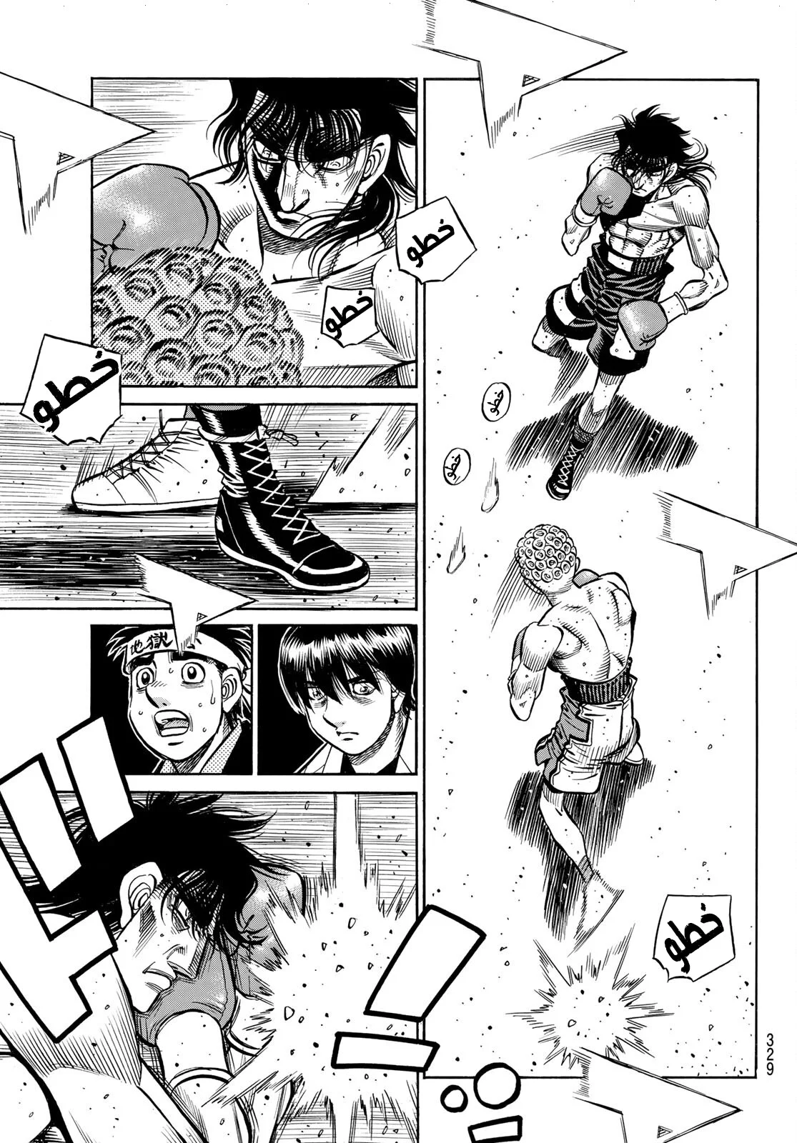 Read Hajime no Ippo AR Manga Online